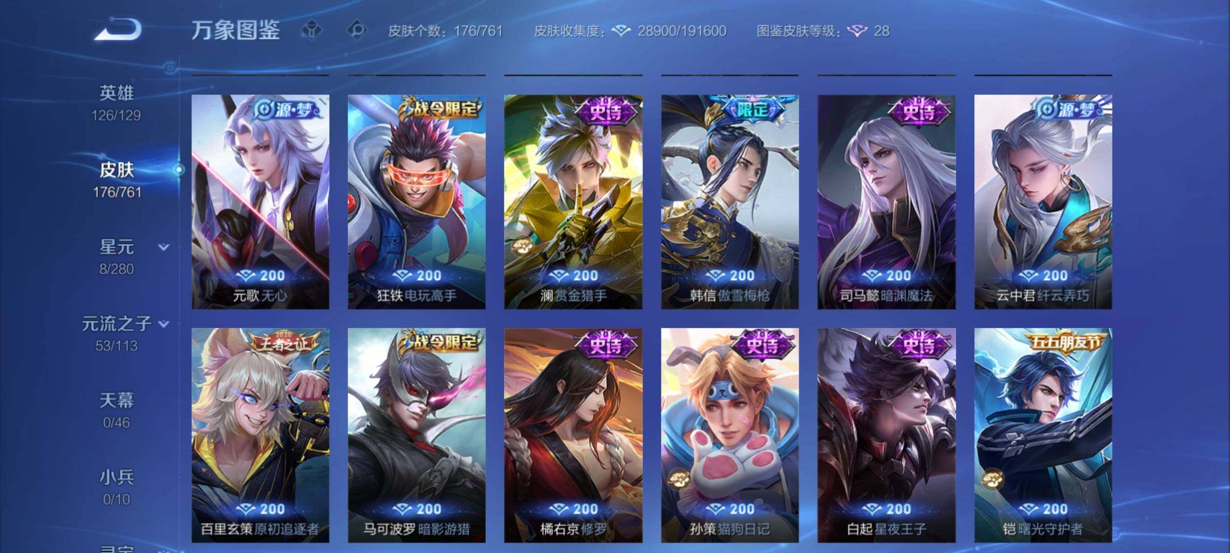 WZCMY4110493王者荣耀账号详情图9