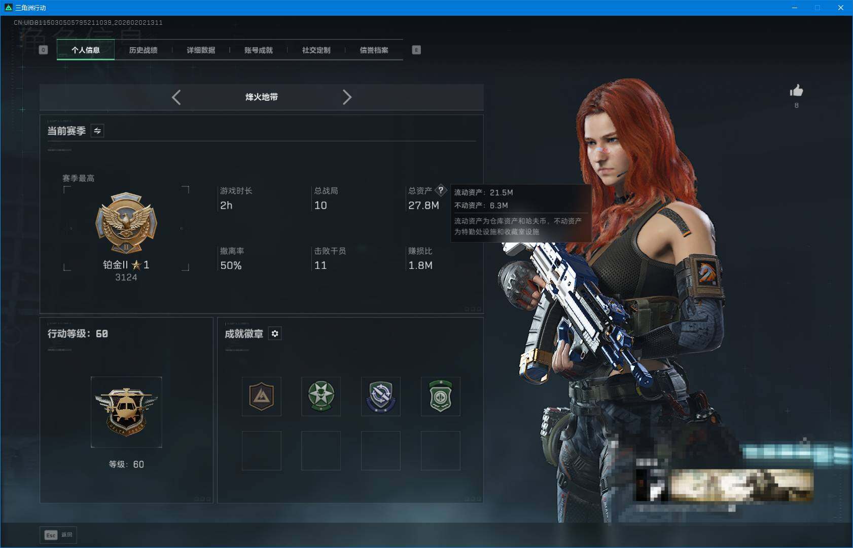 SJZEY430620三角洲行动账号详情图4 SJZEY430620三角洲行动账号详情图4