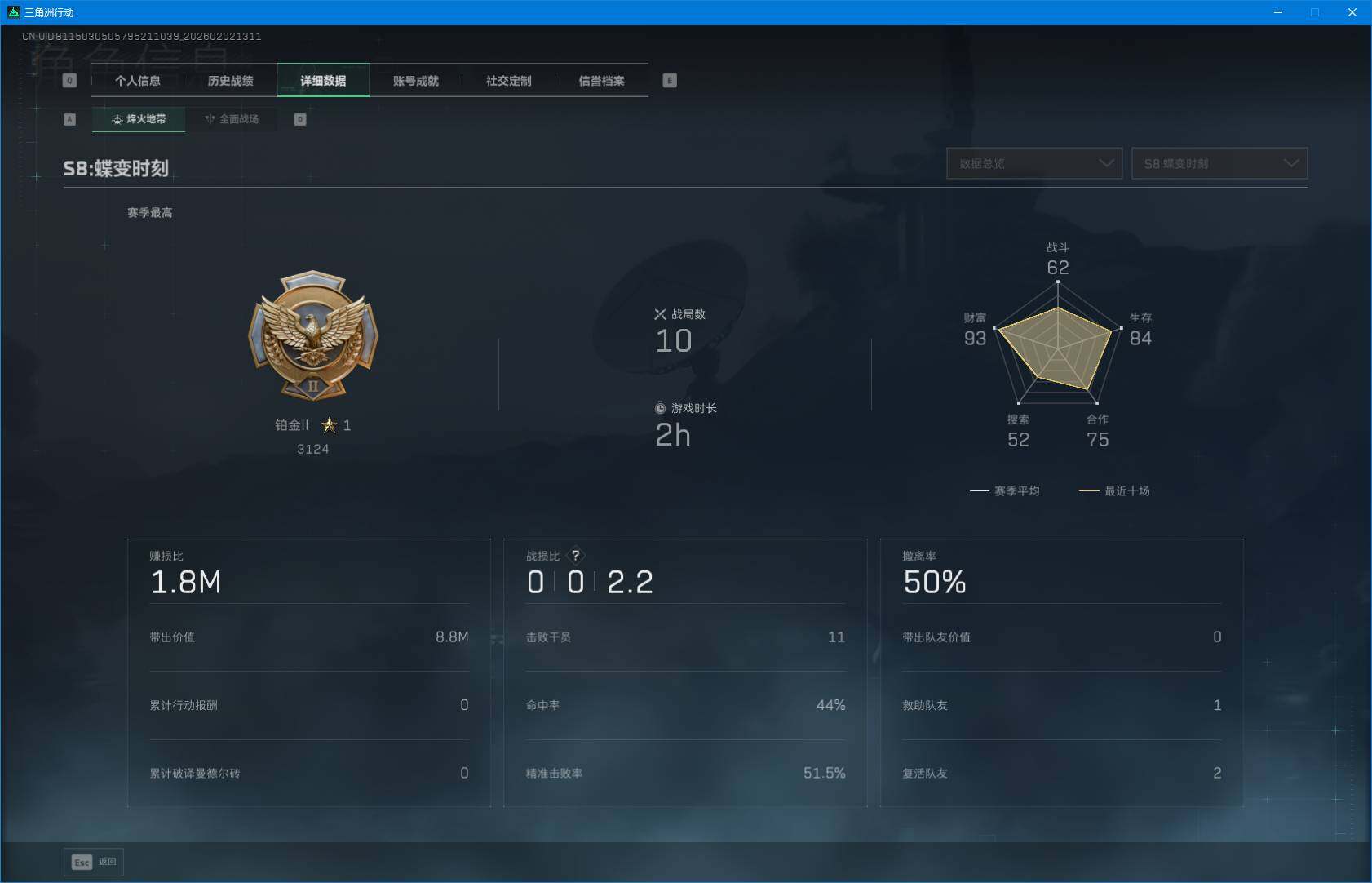 SJZEY430620三角洲行动账号详情图5 SJZEY430620三角洲行动账号详情图5