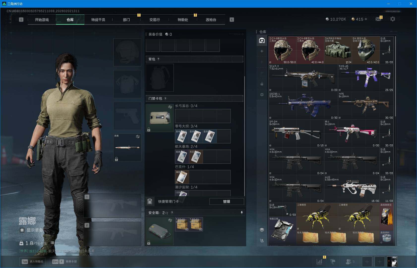 SJZEY430620三角洲行动账号详情图7 SJZEY430620三角洲行动账号详情图7