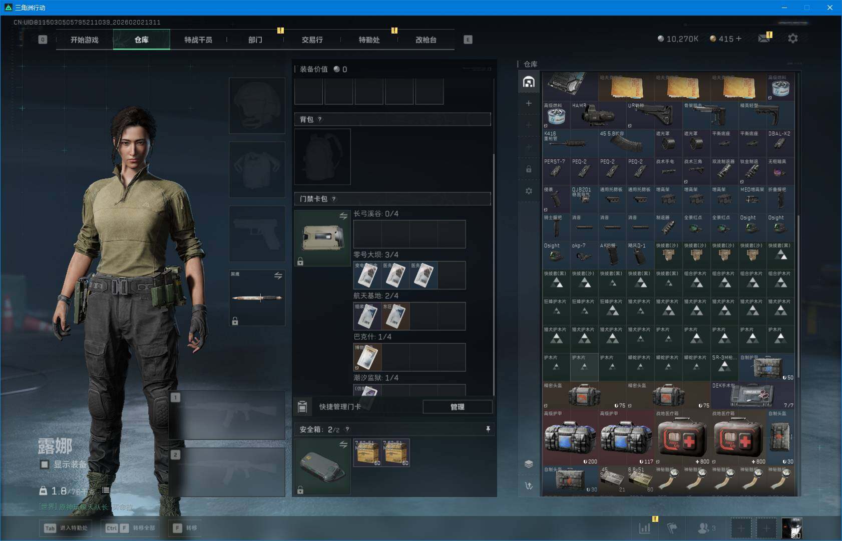 SJZEY430620三角洲行动账号详情图8 SJZEY430620三角洲行动账号详情图8