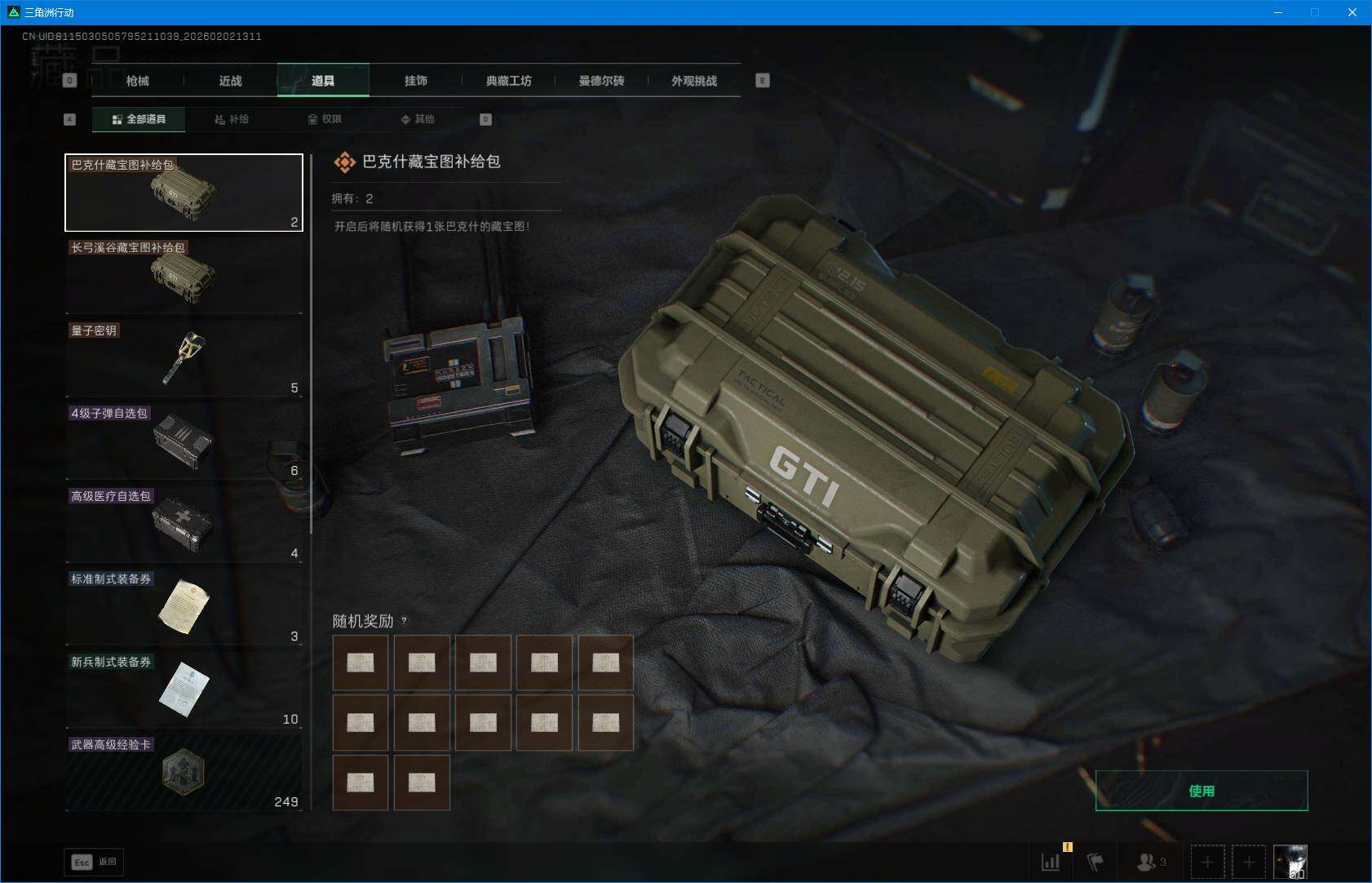 SJZEY430620三角洲行动账号详情图10 SJZEY430620三角洲行动账号详情图10