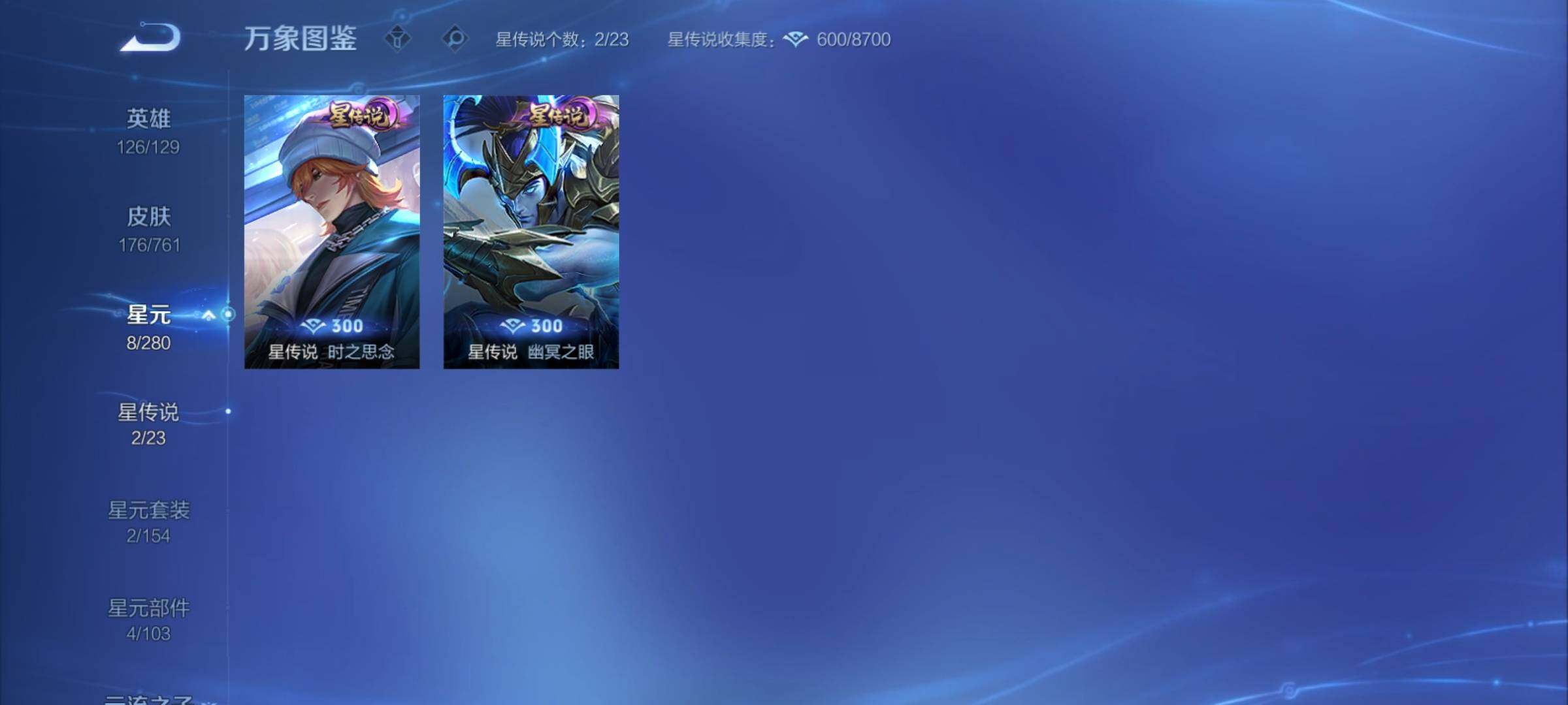 WZCMY4110493王者荣耀账号详情图11