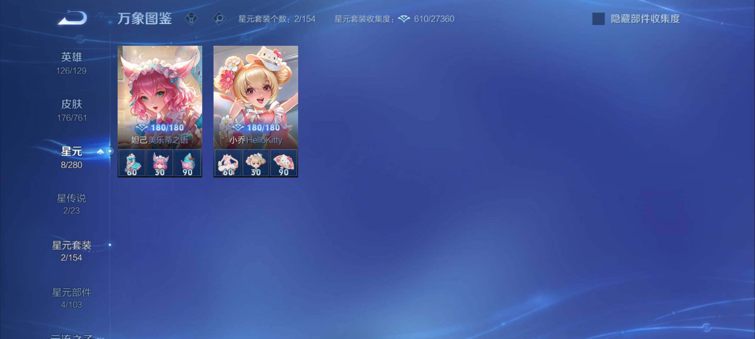 WZCMY4110493王者荣耀账号详情图13