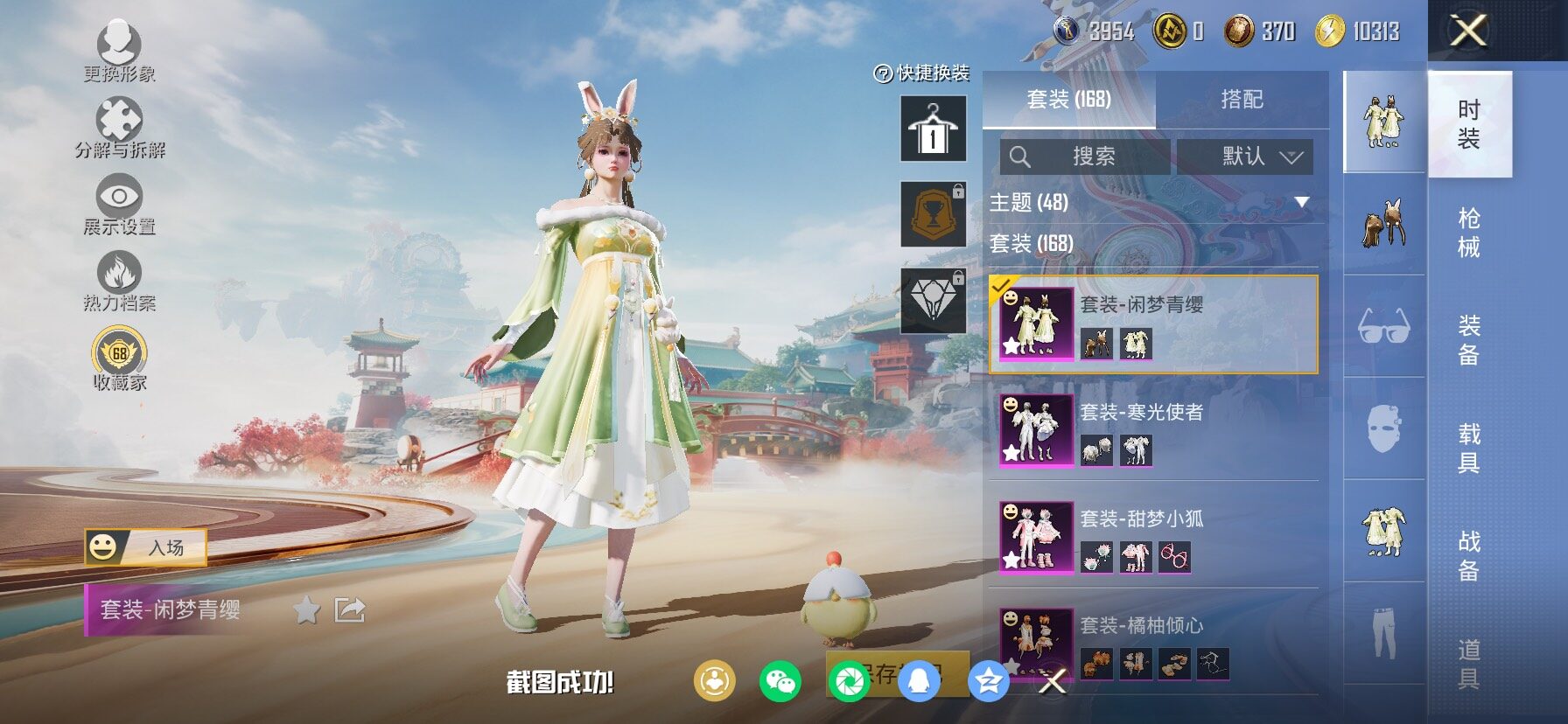 HPCMW461376和平精英账号详情图18