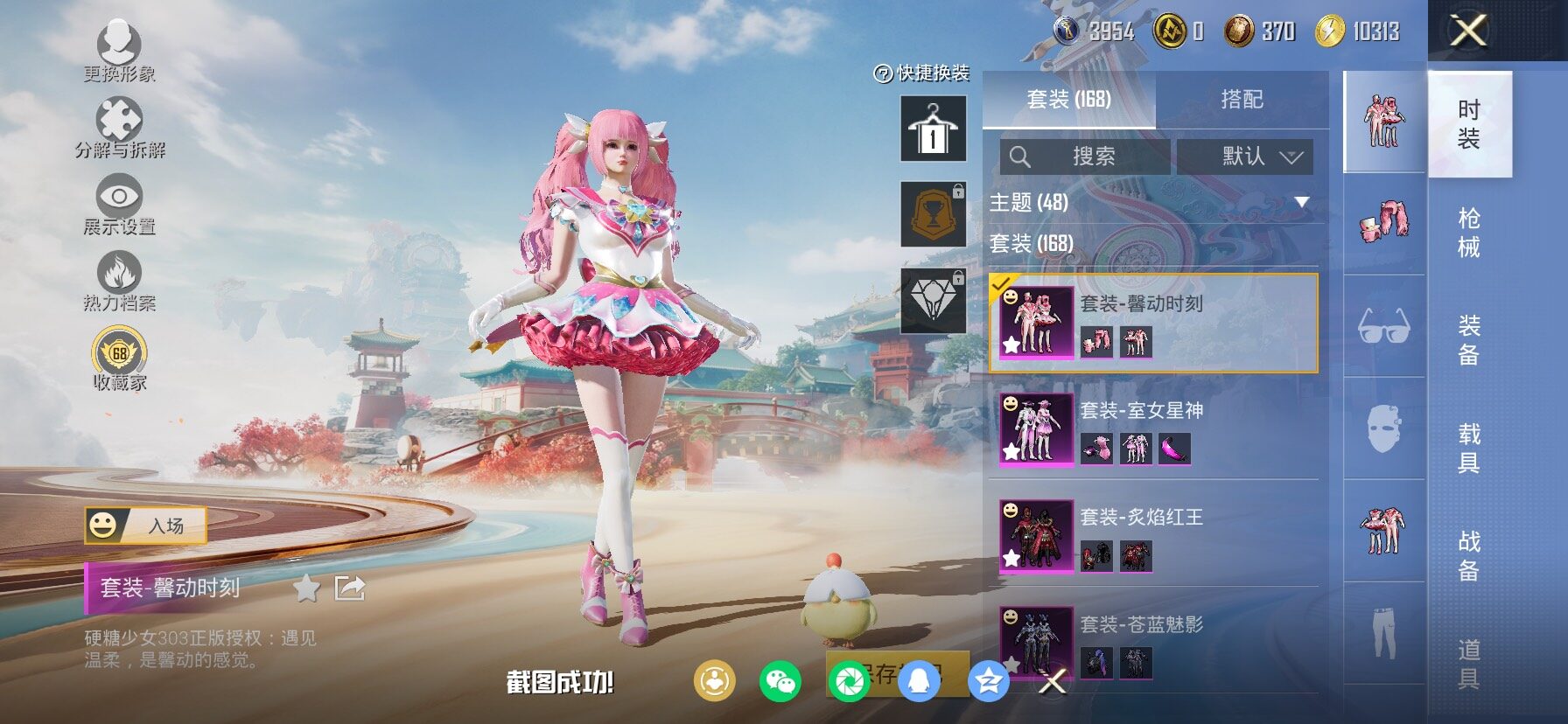 HPCMW461376和平精英账号详情图14