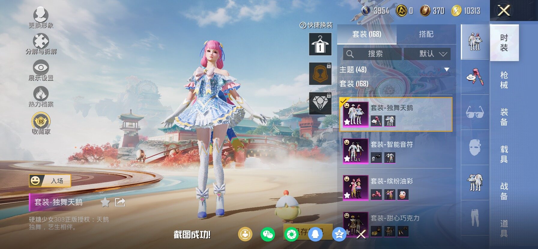 HPCMW461376和平精英账号详情图15