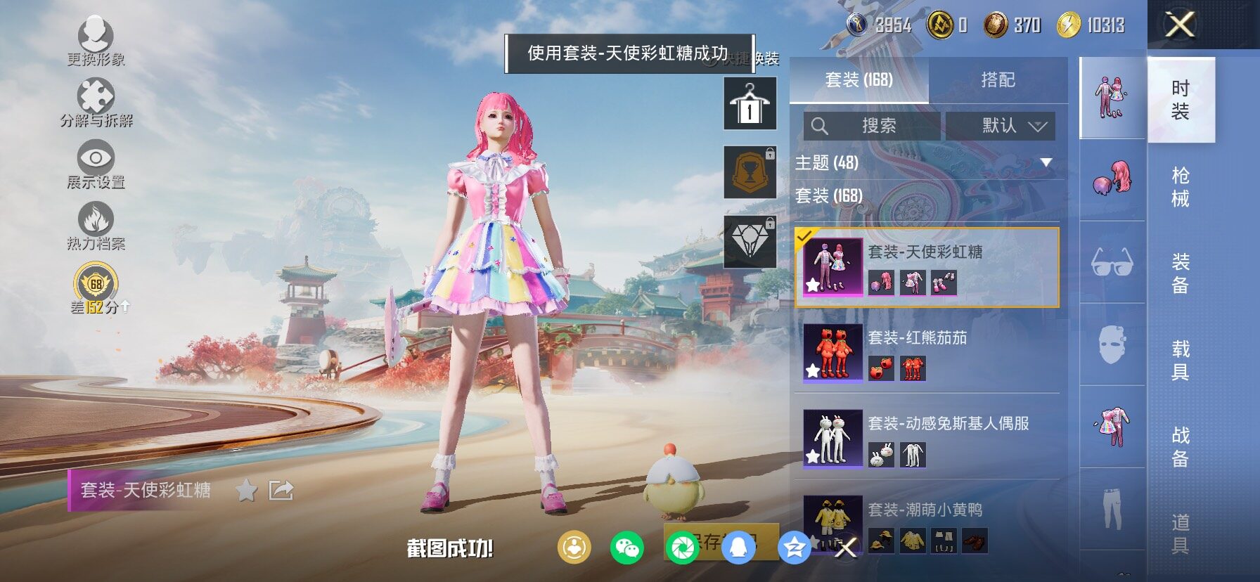 HPCMW461376和平精英账号详情图16