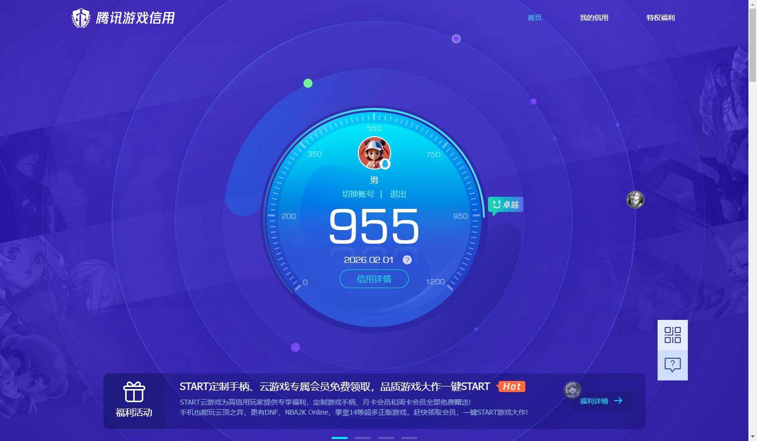 WZKG4113352王者荣耀账号详情图18