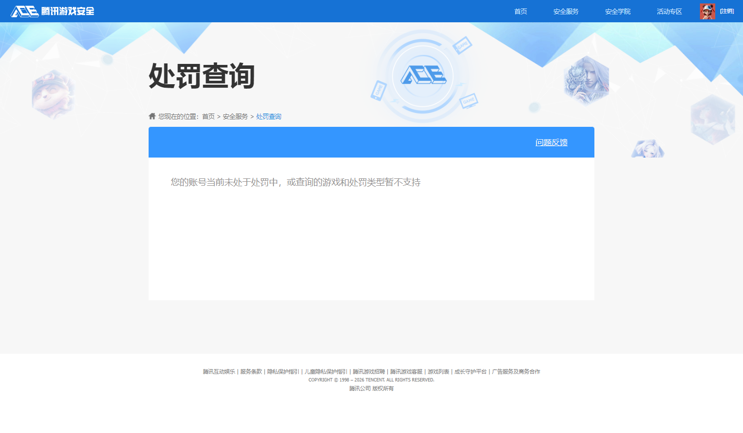 WZKG4113352王者荣耀账号详情图19