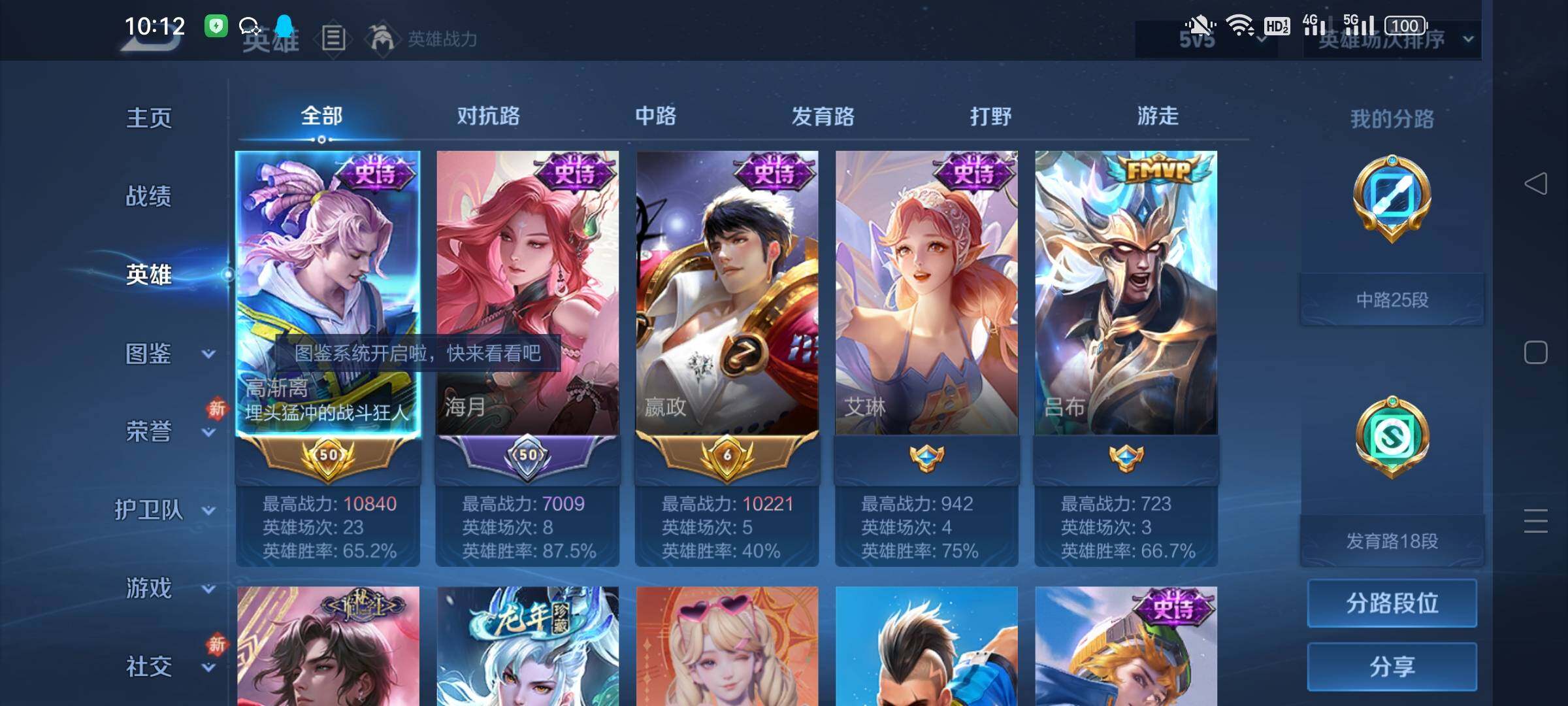 WZKG4113352王者荣耀账号详情图5