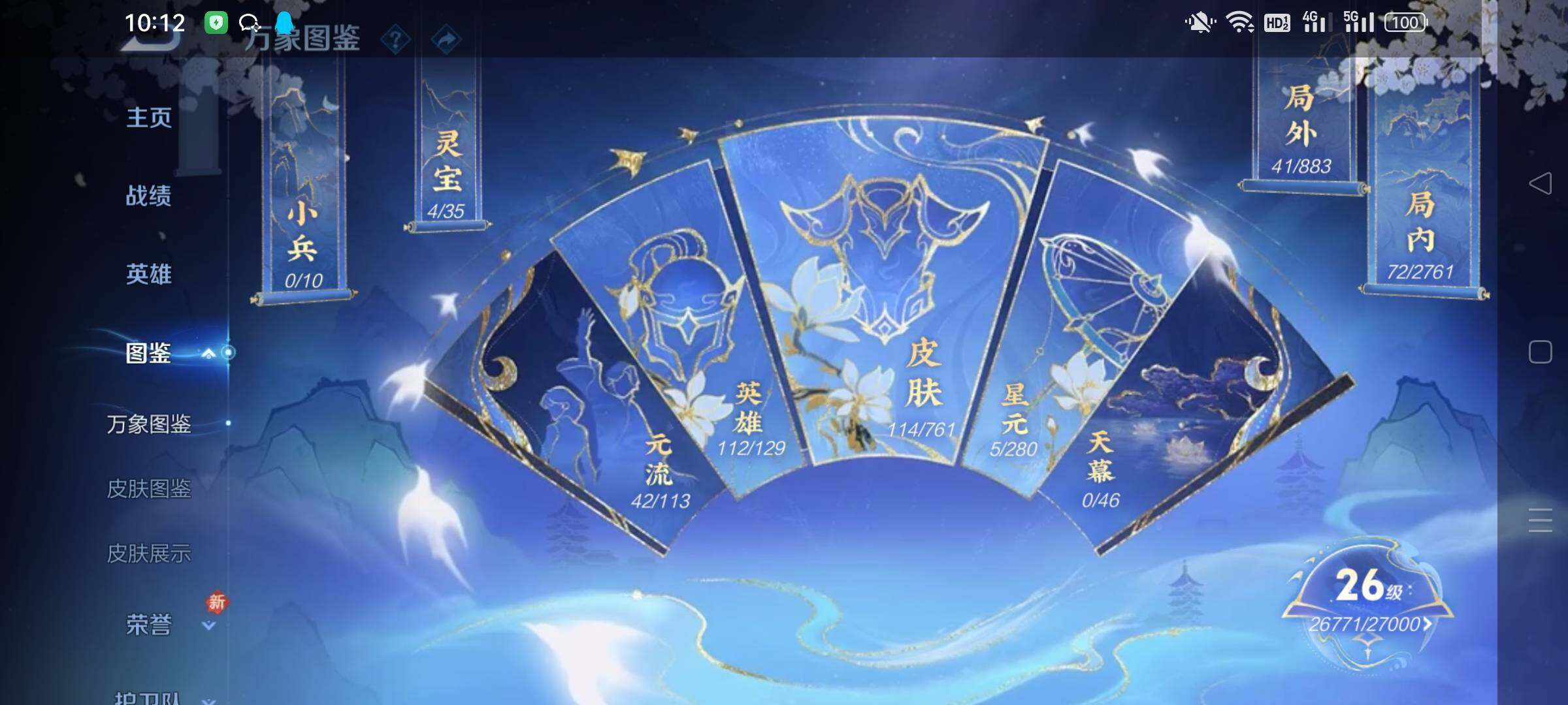 WZKG4113352王者荣耀账号详情图6