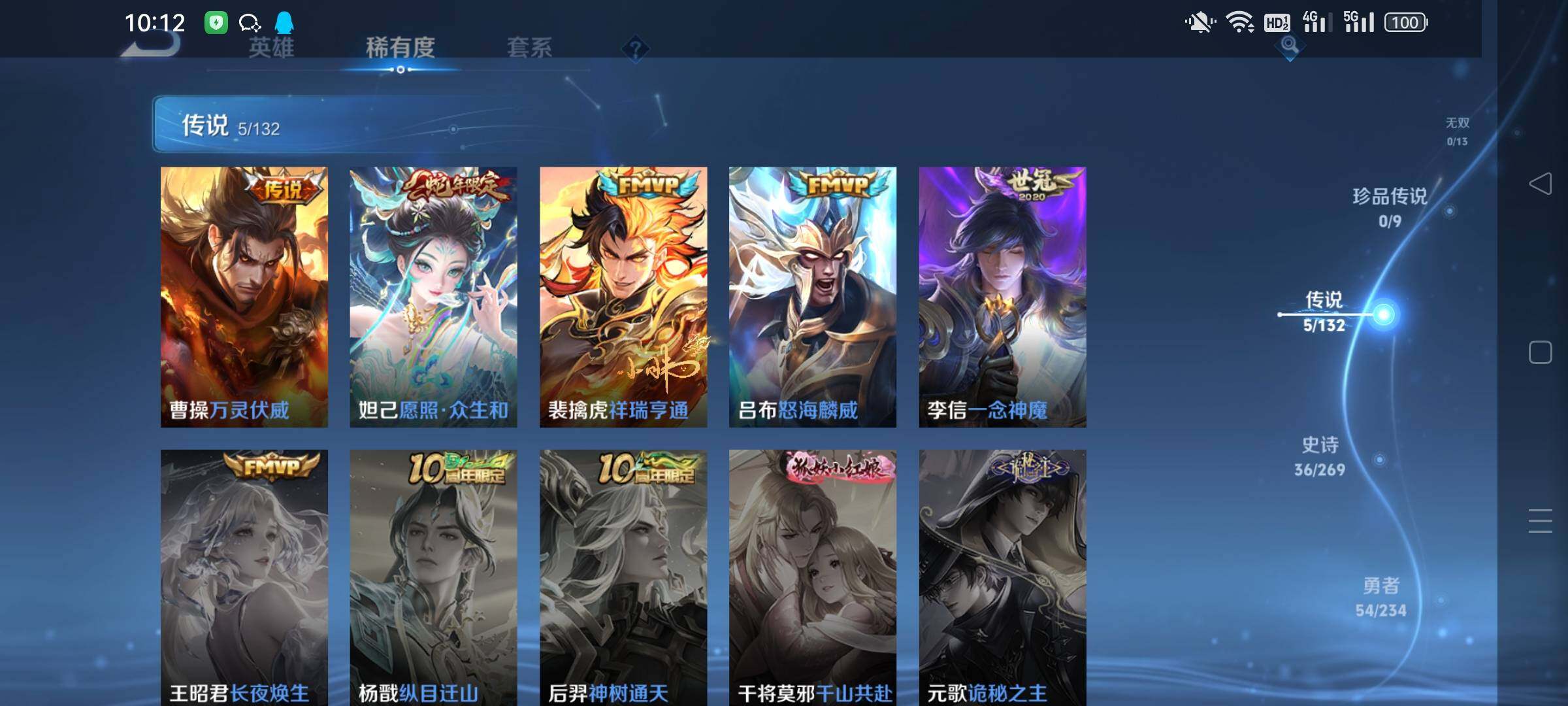 WZKG4113352王者荣耀账号详情图8