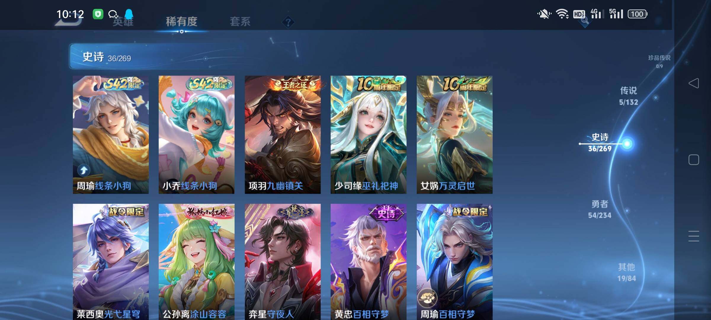 WZKG4113352王者荣耀账号详情图9