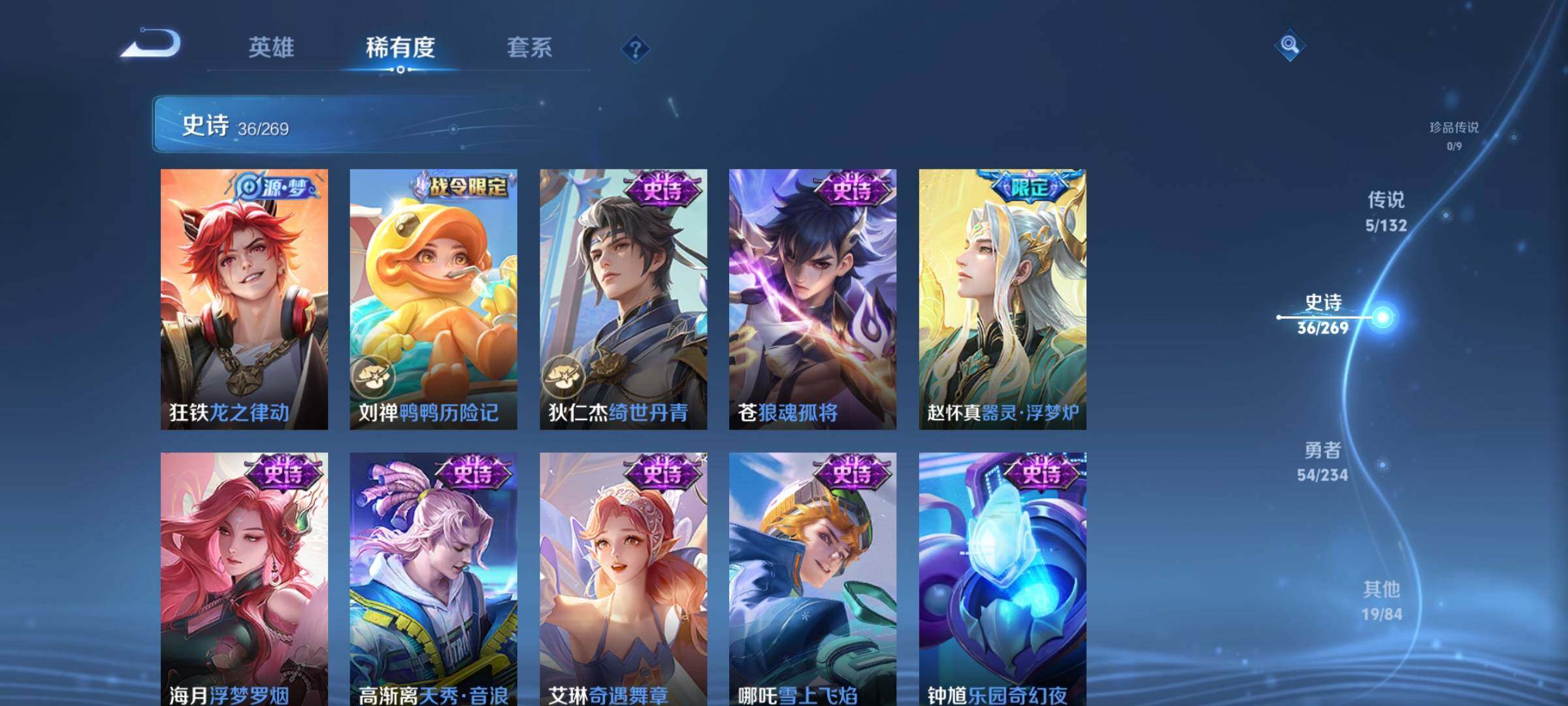 WZKG4113352王者荣耀账号详情图10