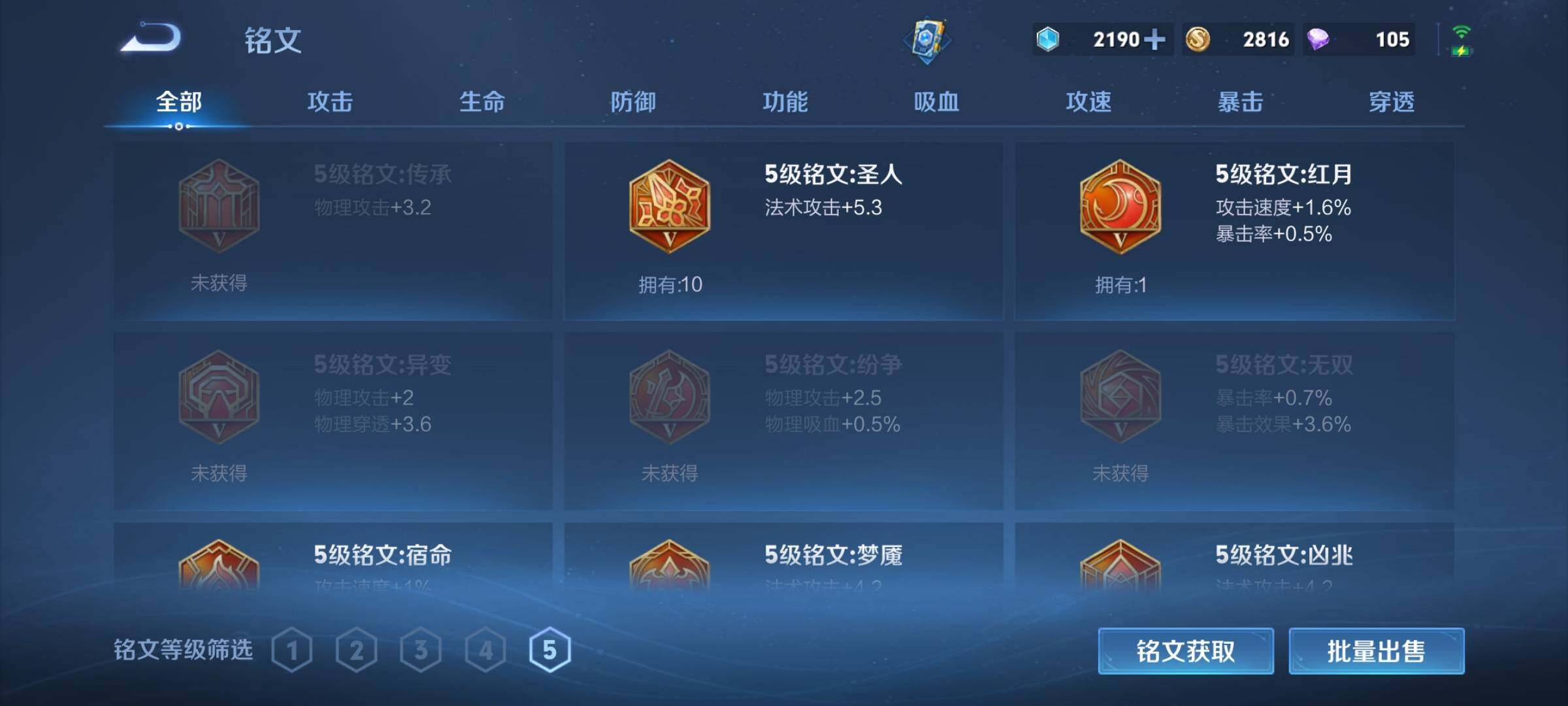 WZKG4113352王者荣耀账号详情图14