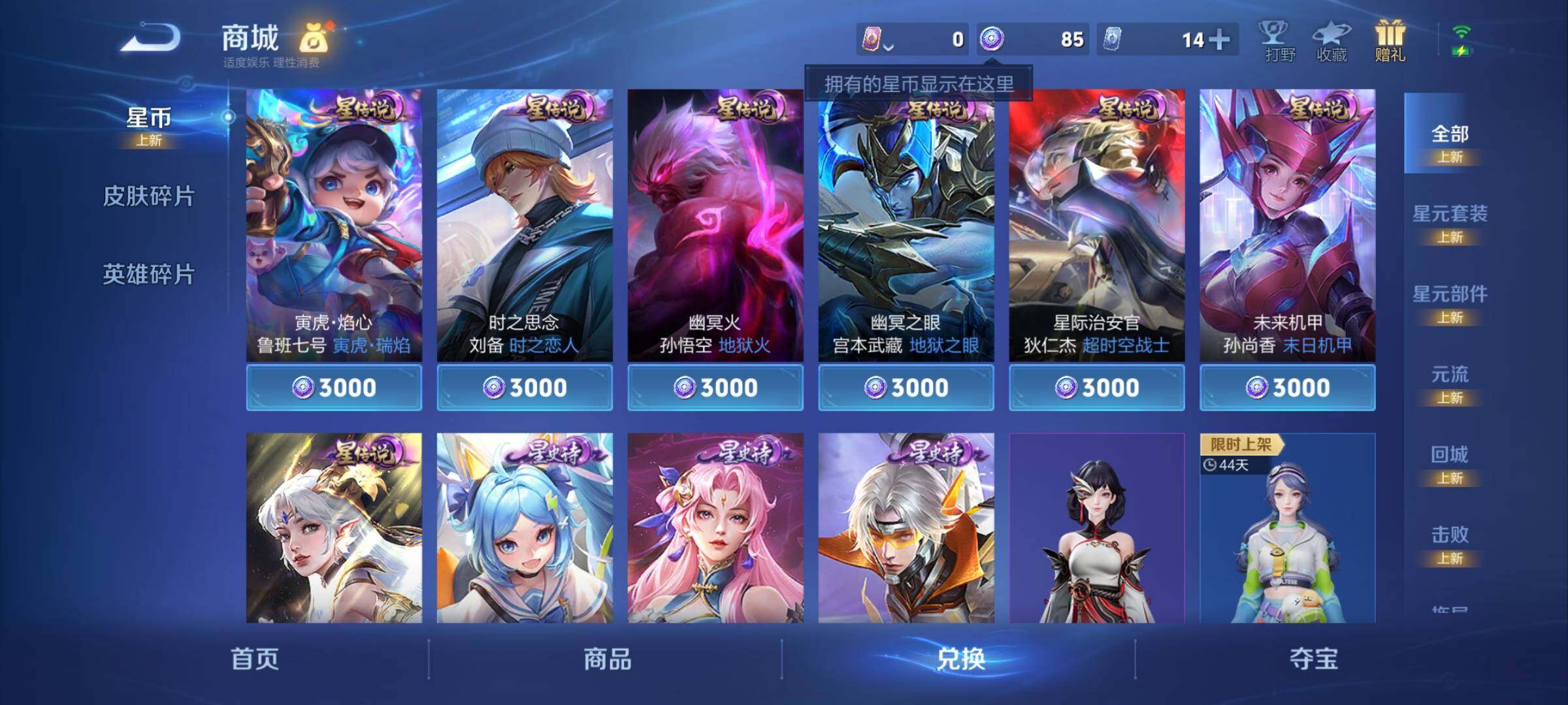 WZKG4113352王者荣耀账号详情图16