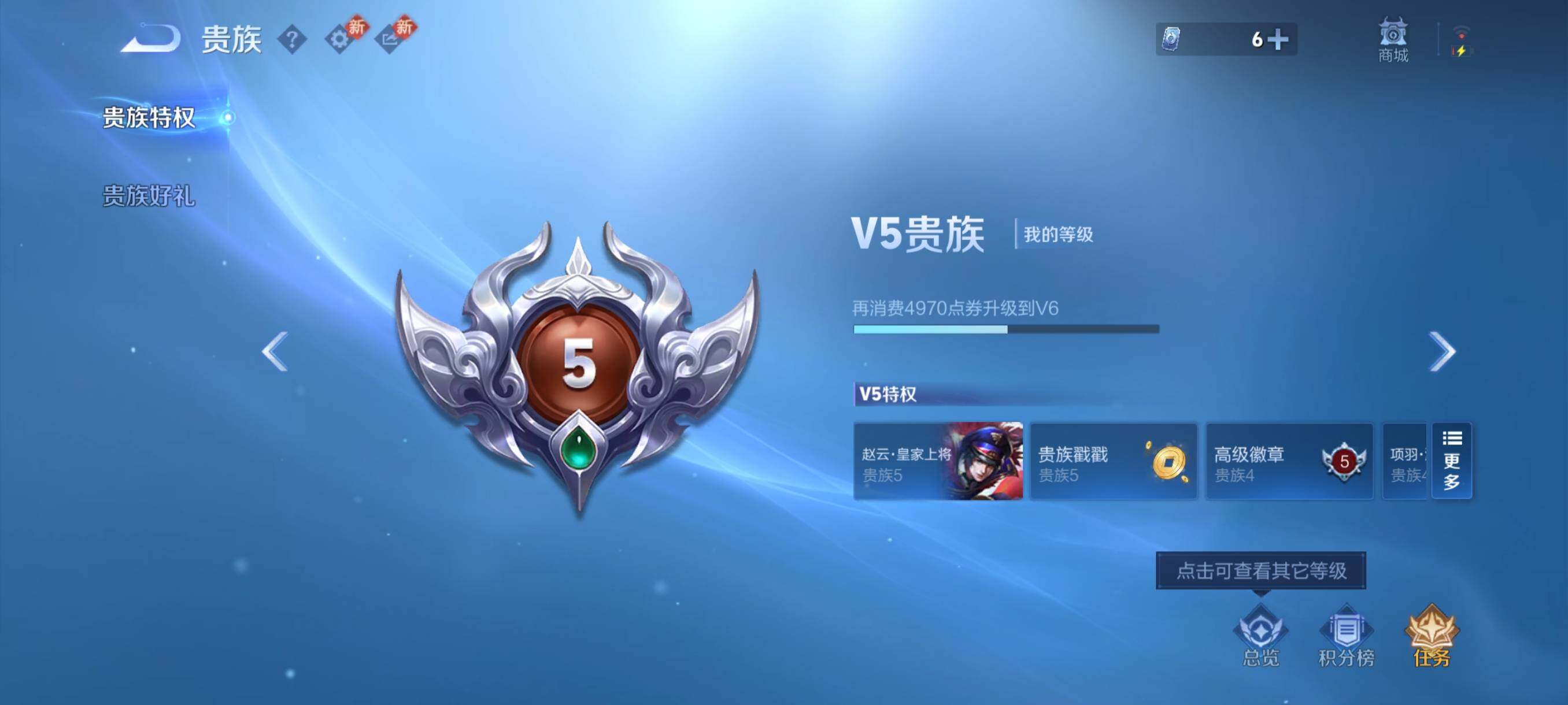 WZCMY4111188王者荣耀账号详情图13