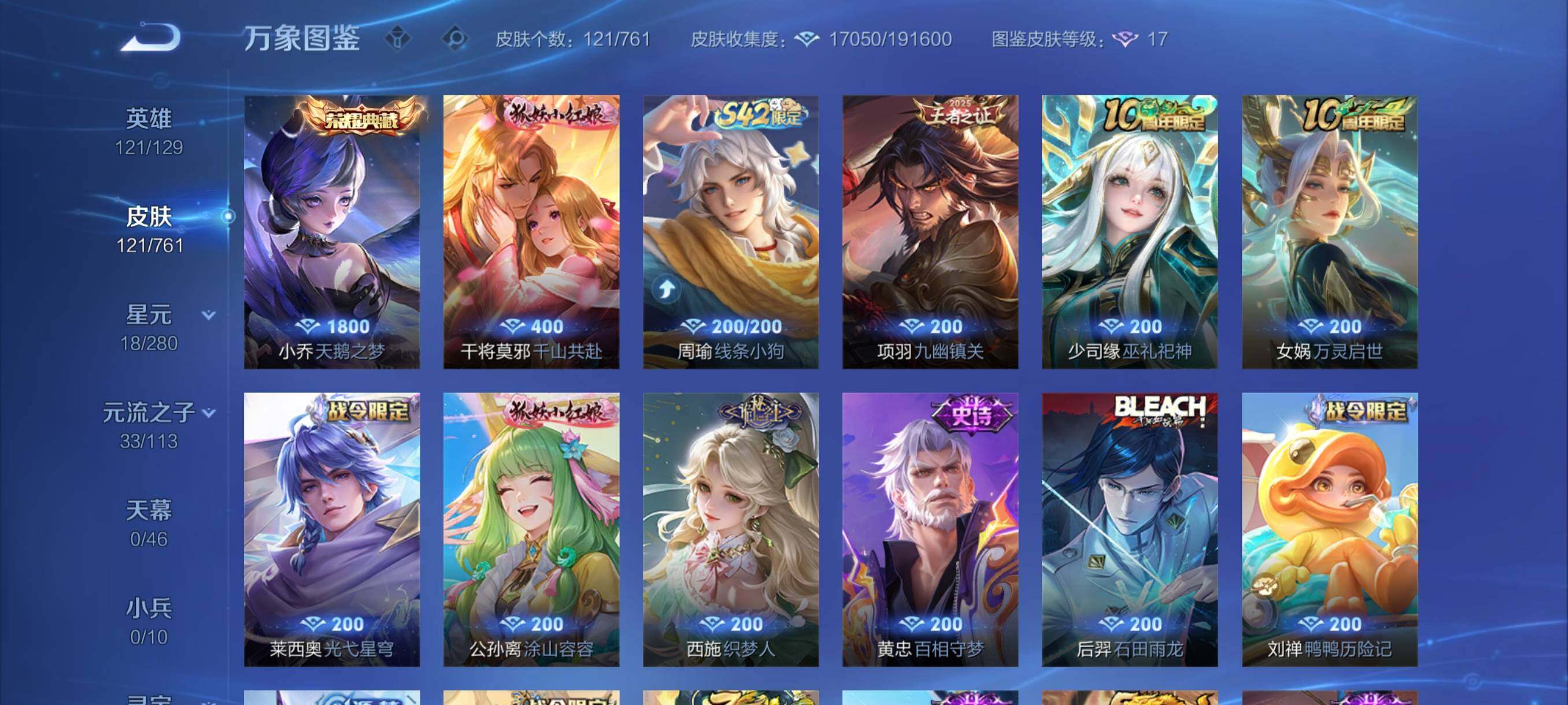 WZCMY4111188王者荣耀账号详情图6