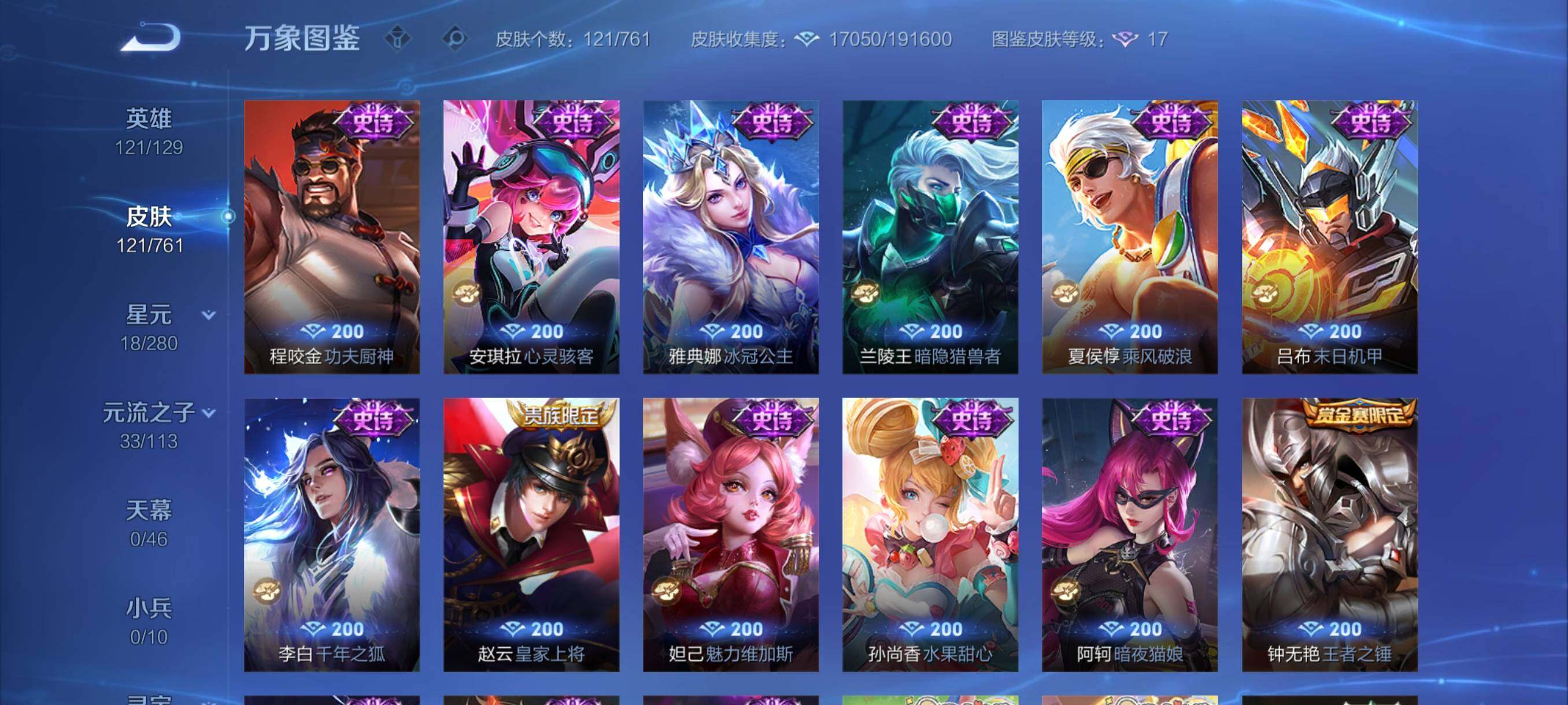 WZCMY4111188王者荣耀账号详情图8