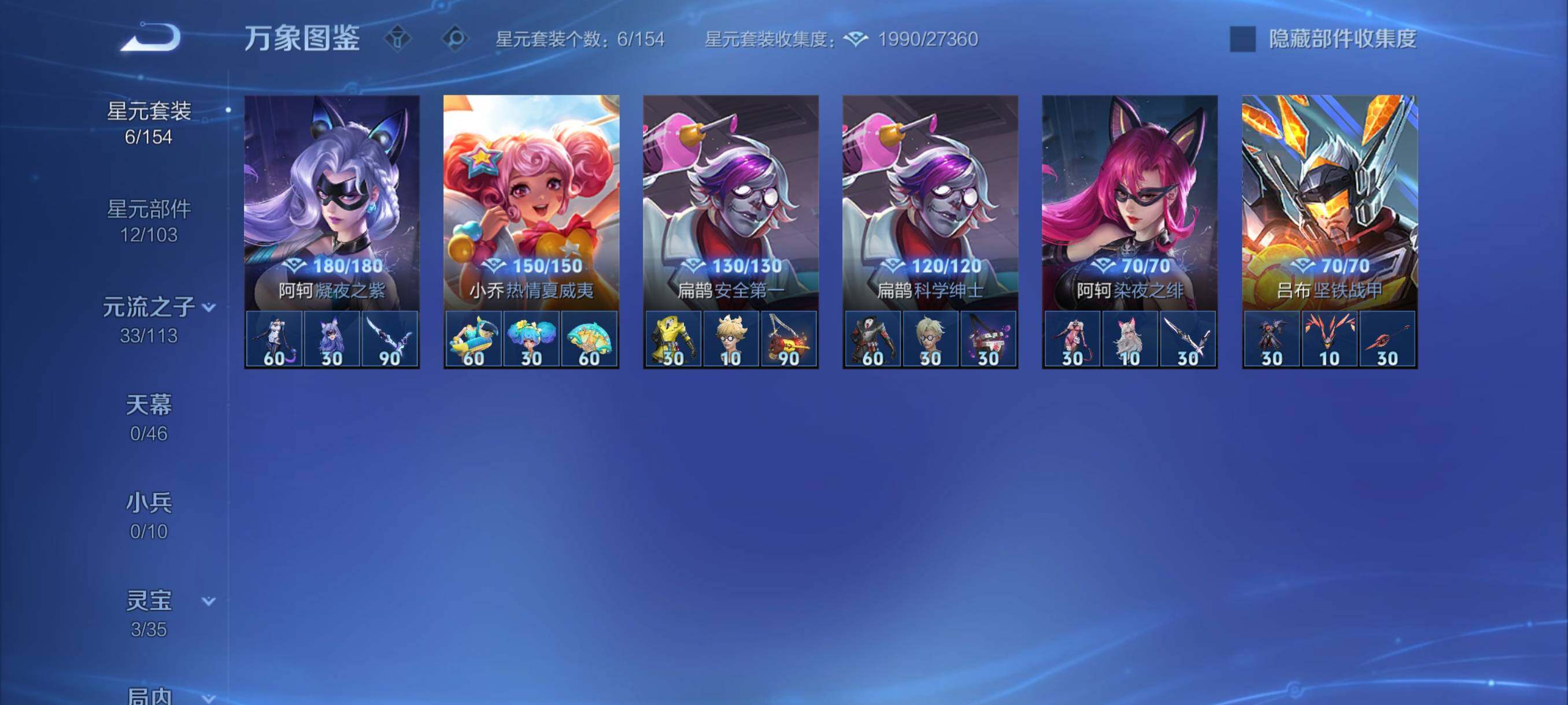 WZCMY4111188王者荣耀账号详情图9