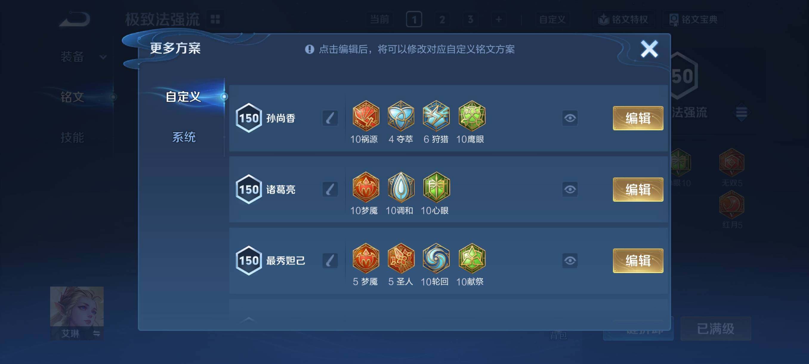 WZCMY4111188王者荣耀账号详情图12