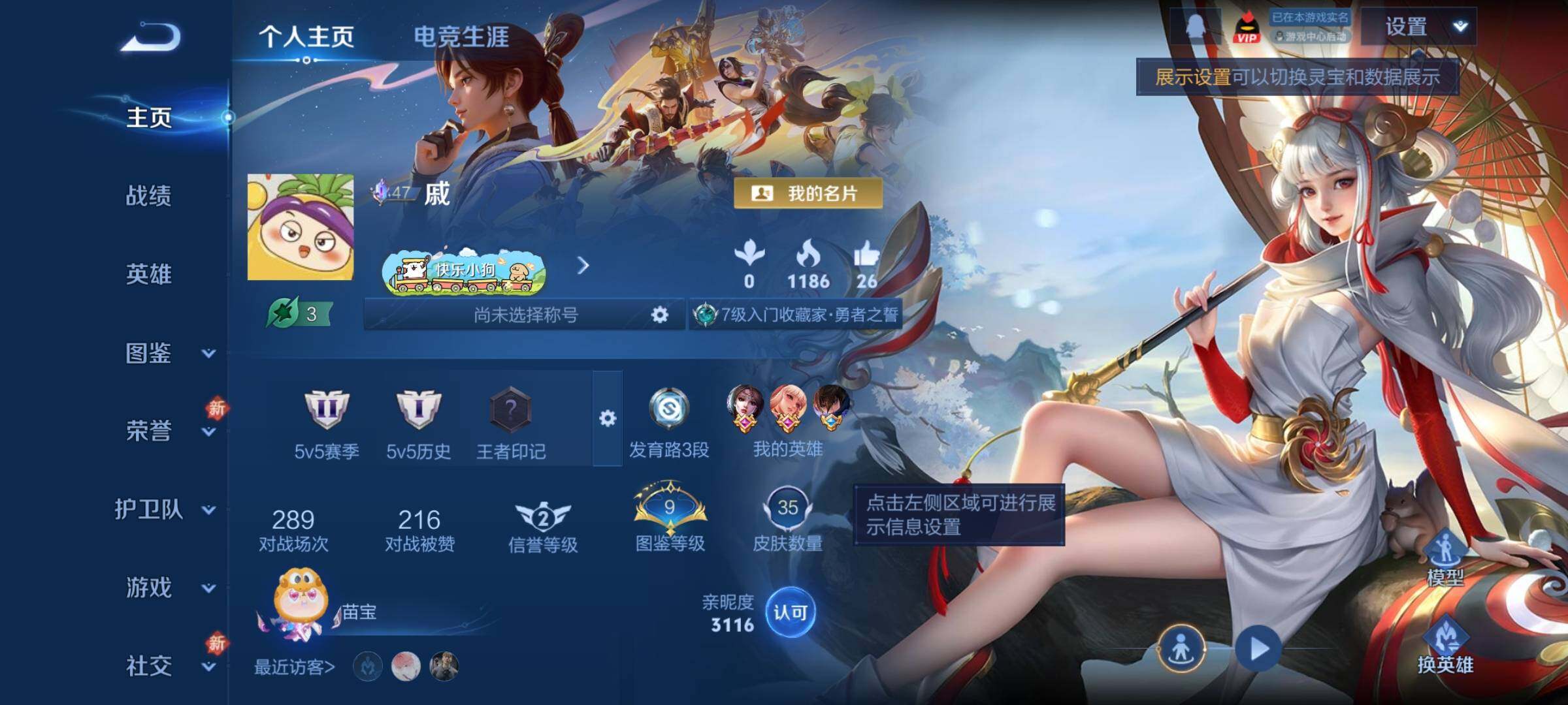 WZCMW4113218王者荣耀账号详情图2