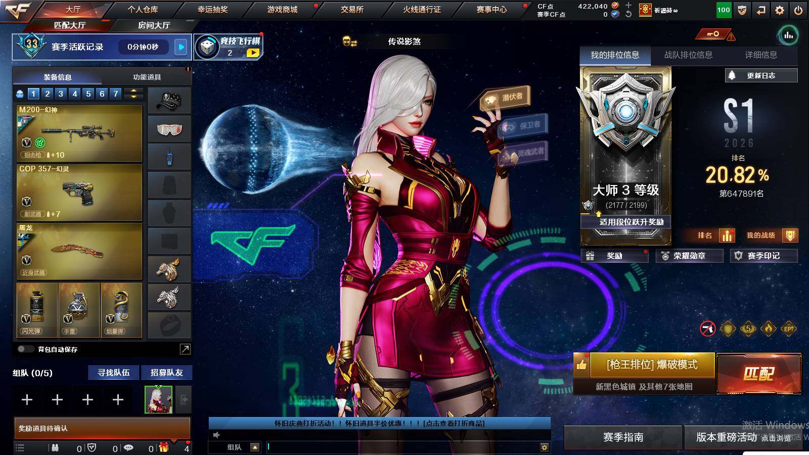 CFCMW425909穿越火线账号详情图5