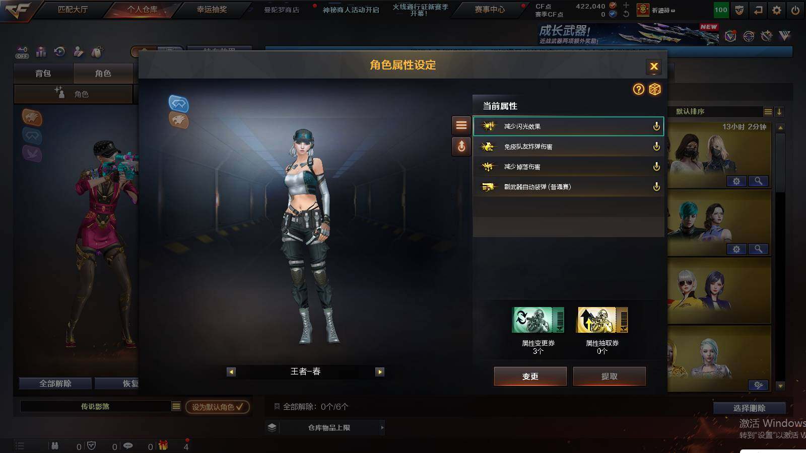 CFCMW425909穿越火线账号详情图7