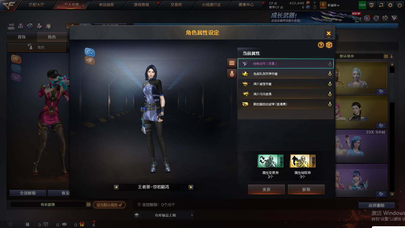 CFCMW425909穿越火线账号详情图9