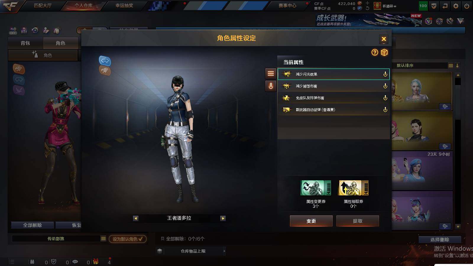 CFCMW425909穿越火线账号详情图10