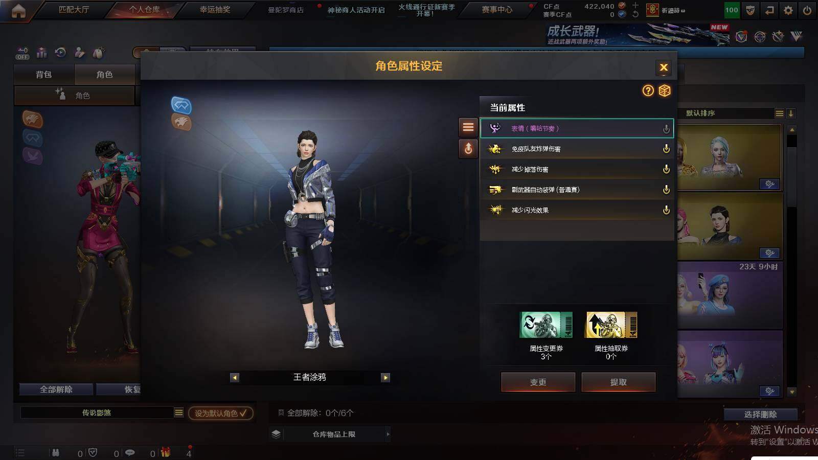 CFCMW425909穿越火线账号详情图11