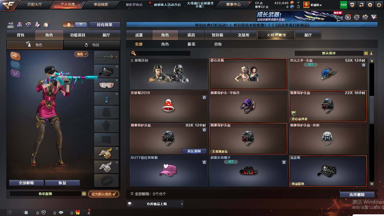 CFCMW425909穿越火线账号详情图12