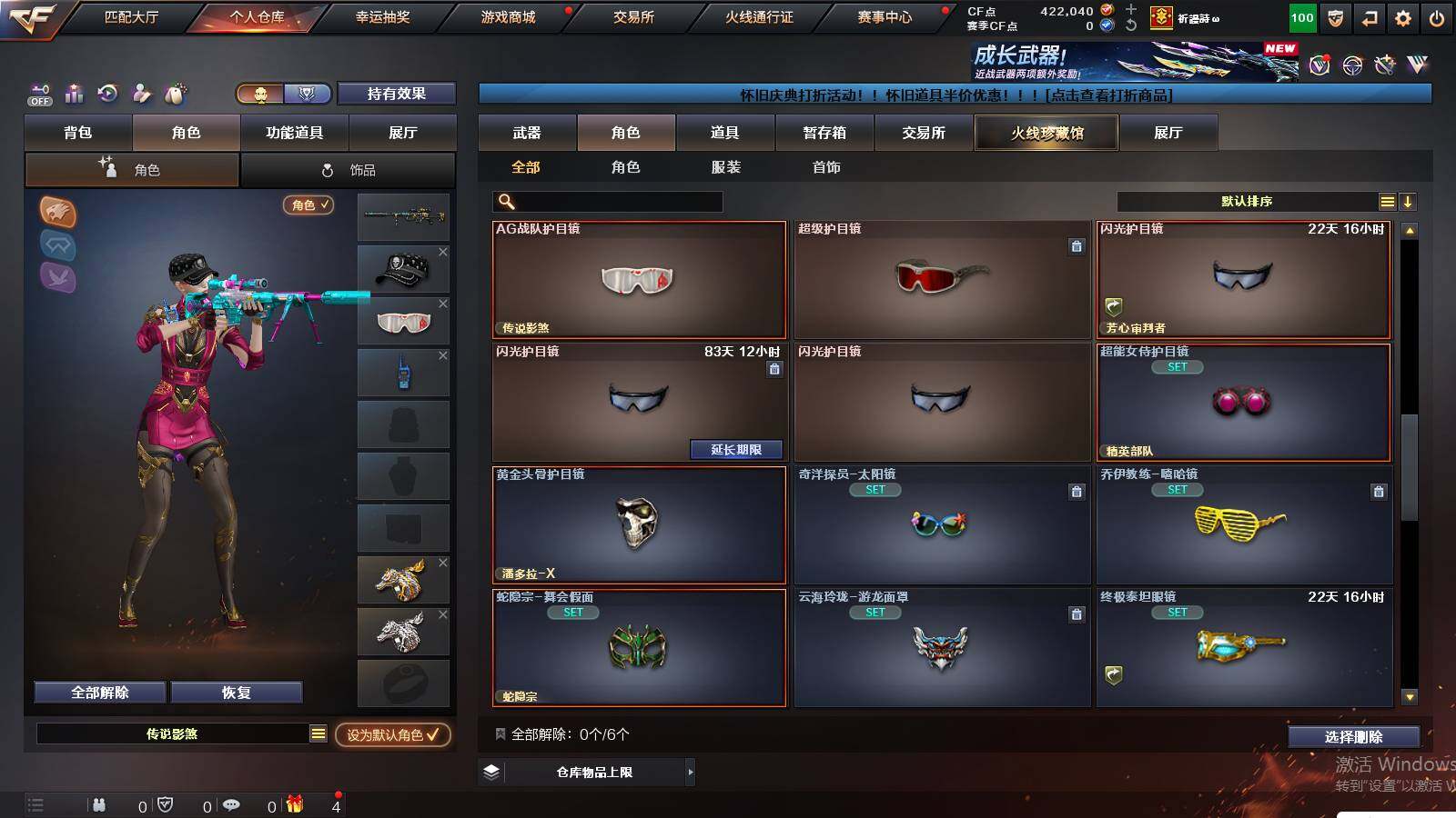 CFCMW425909穿越火线账号详情图14