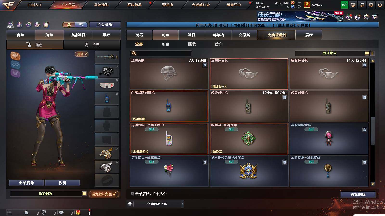 CFCMW425909穿越火线账号详情图15