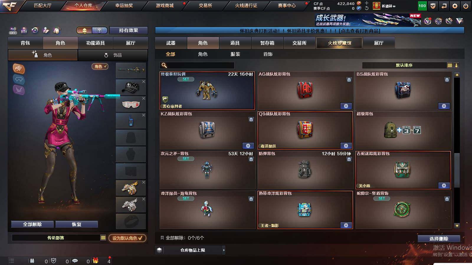 CFCMW425909穿越火线账号详情图16