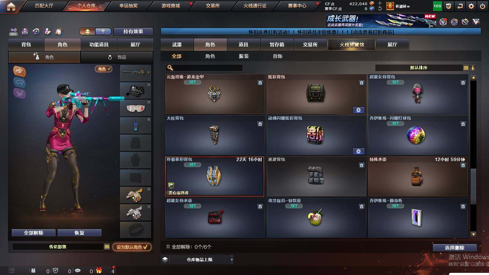 CFCMW425909穿越火线账号详情图17