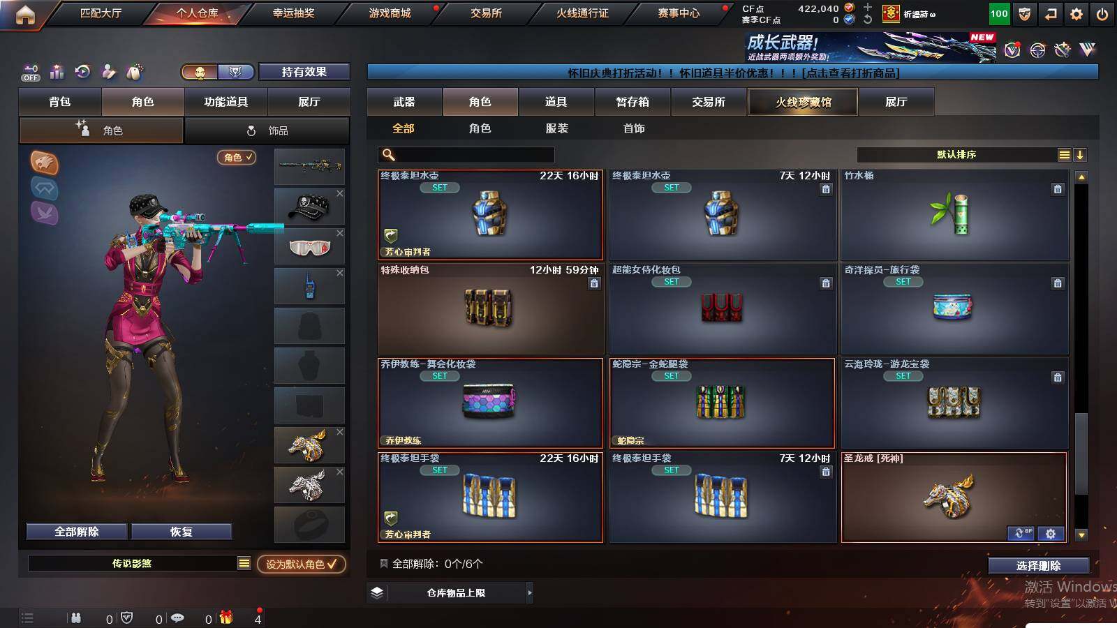 CFCMW425909穿越火线账号详情图18