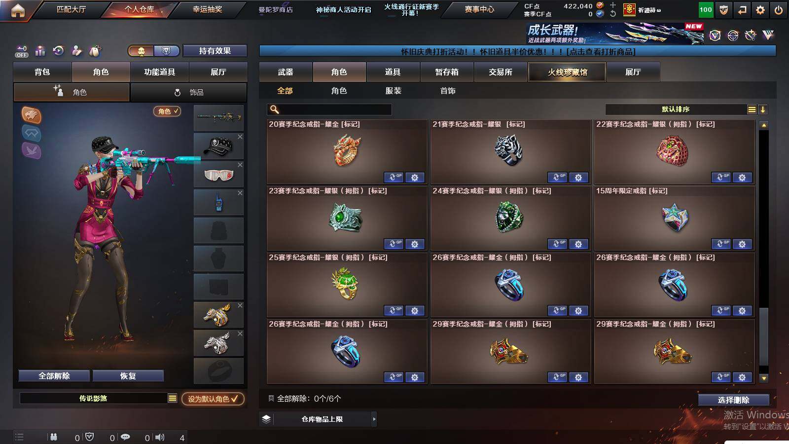 CFCMW425909穿越火线账号详情图19