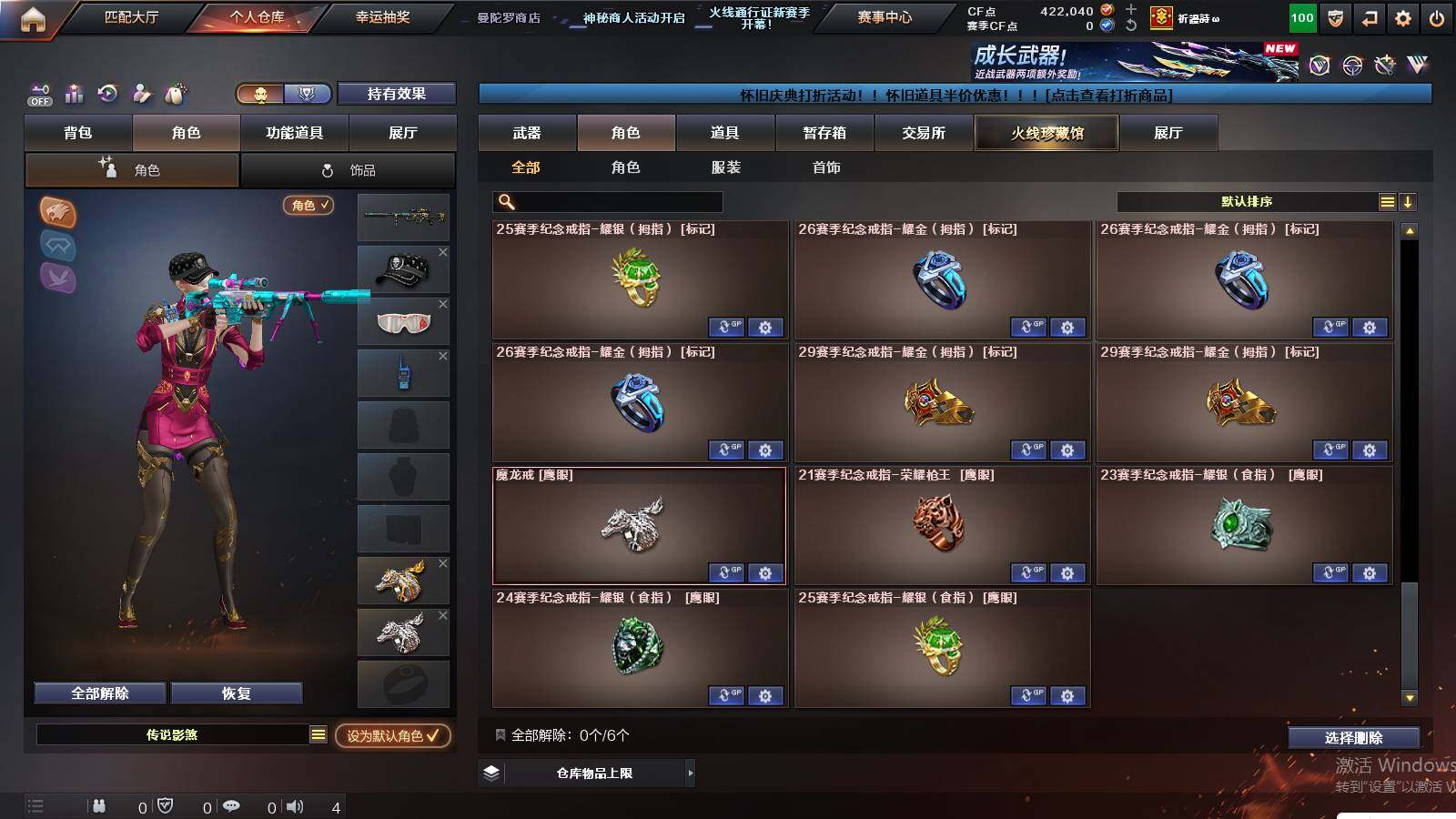 CFCMW425909穿越火线账号详情图20