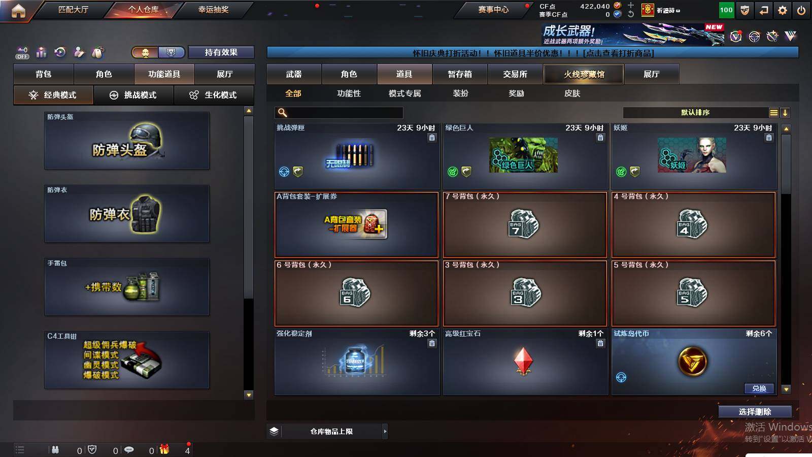 CFCMW425909穿越火线账号详情图21