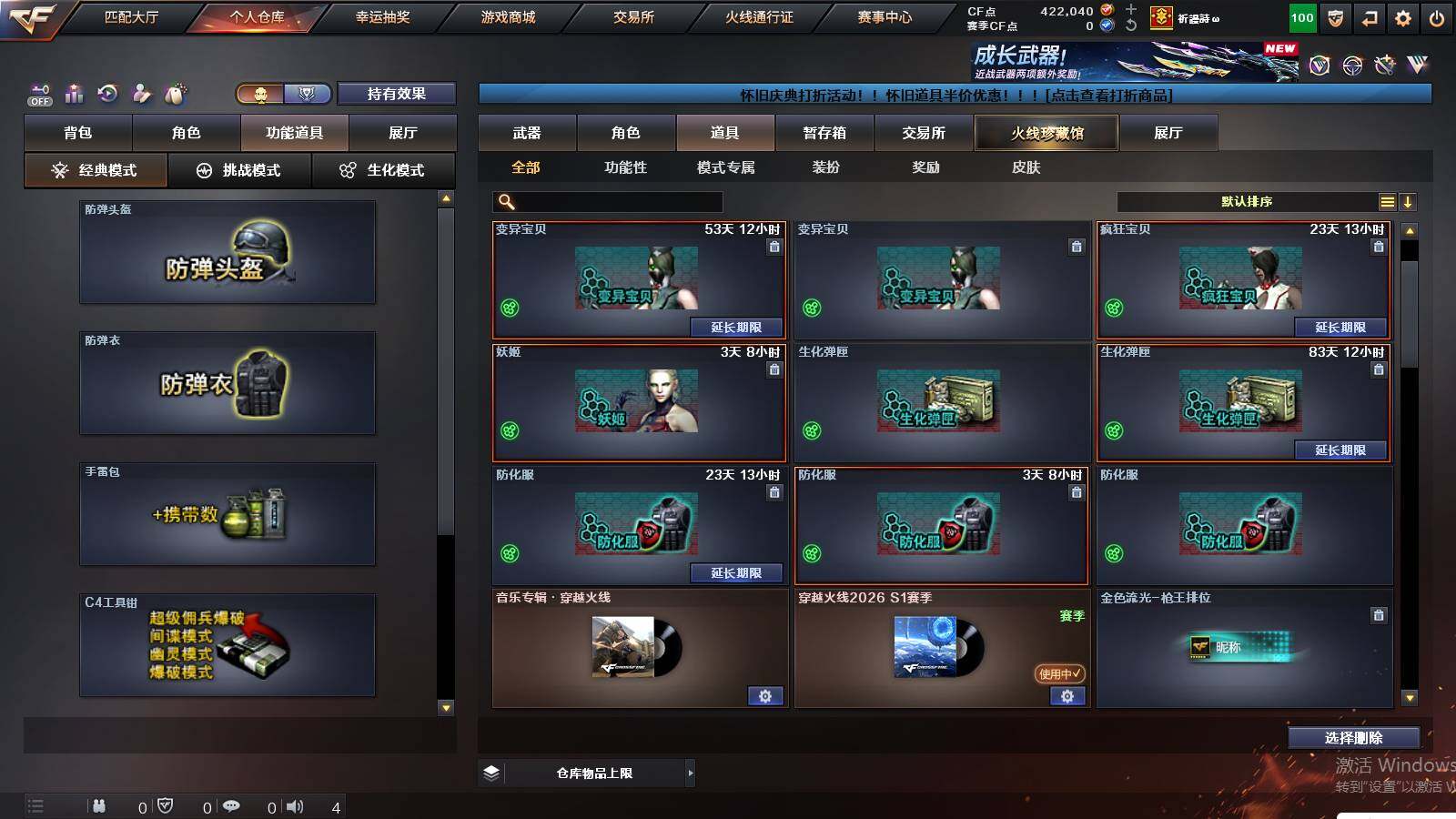 CFCMW425909穿越火线账号详情图23