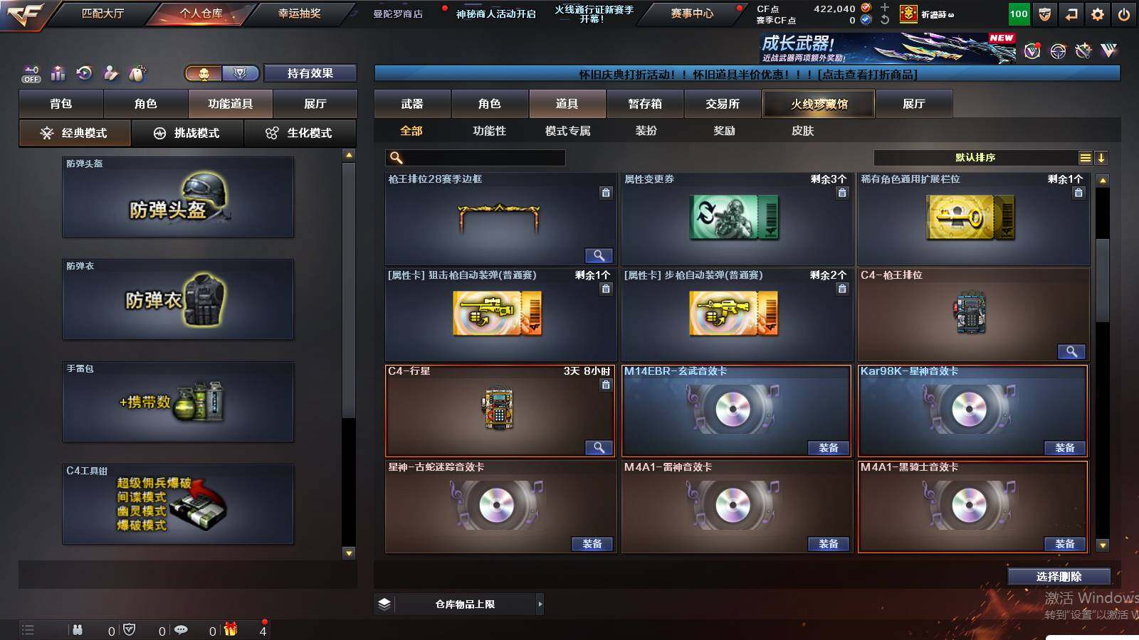 CFCMW425909穿越火线账号详情图26