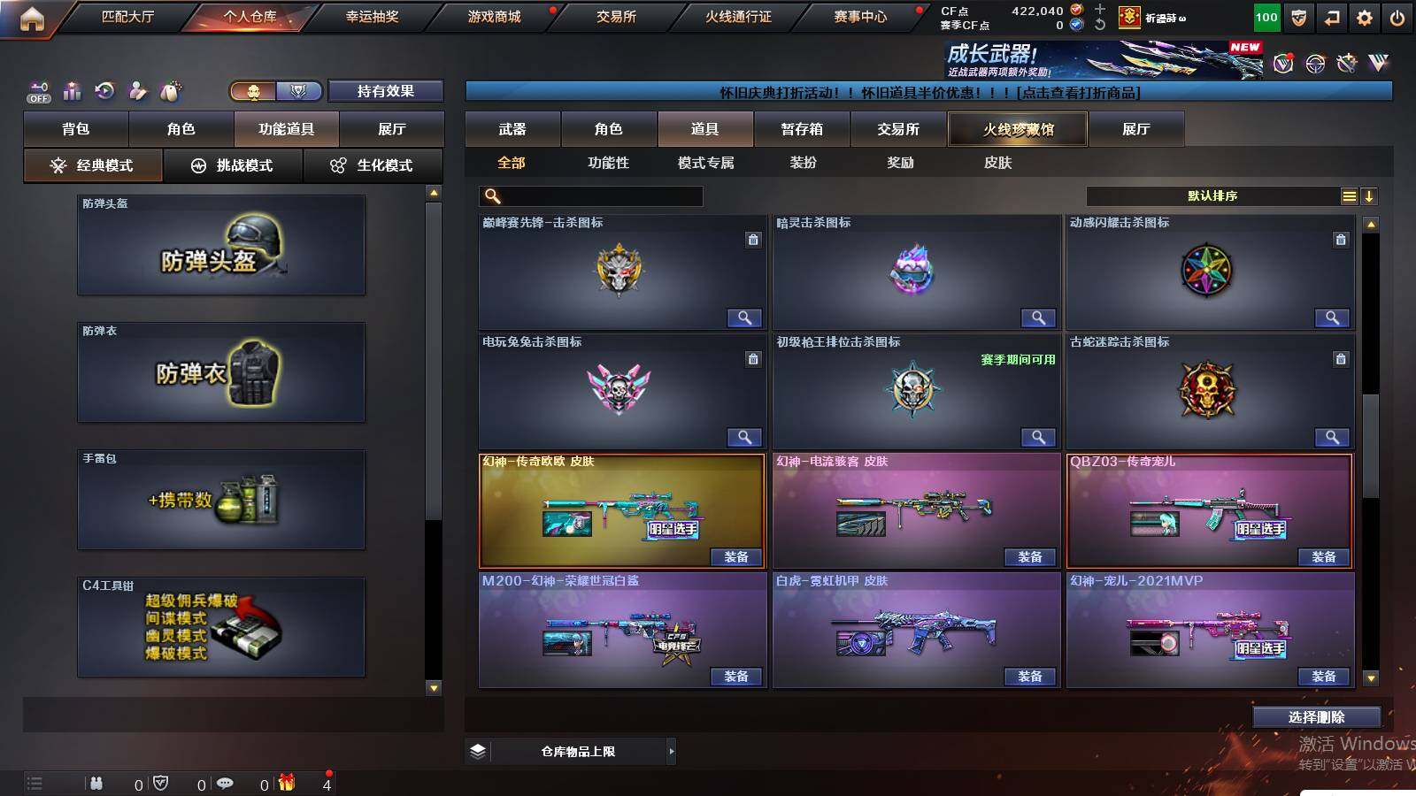 CFCMW425909穿越火线账号详情图28