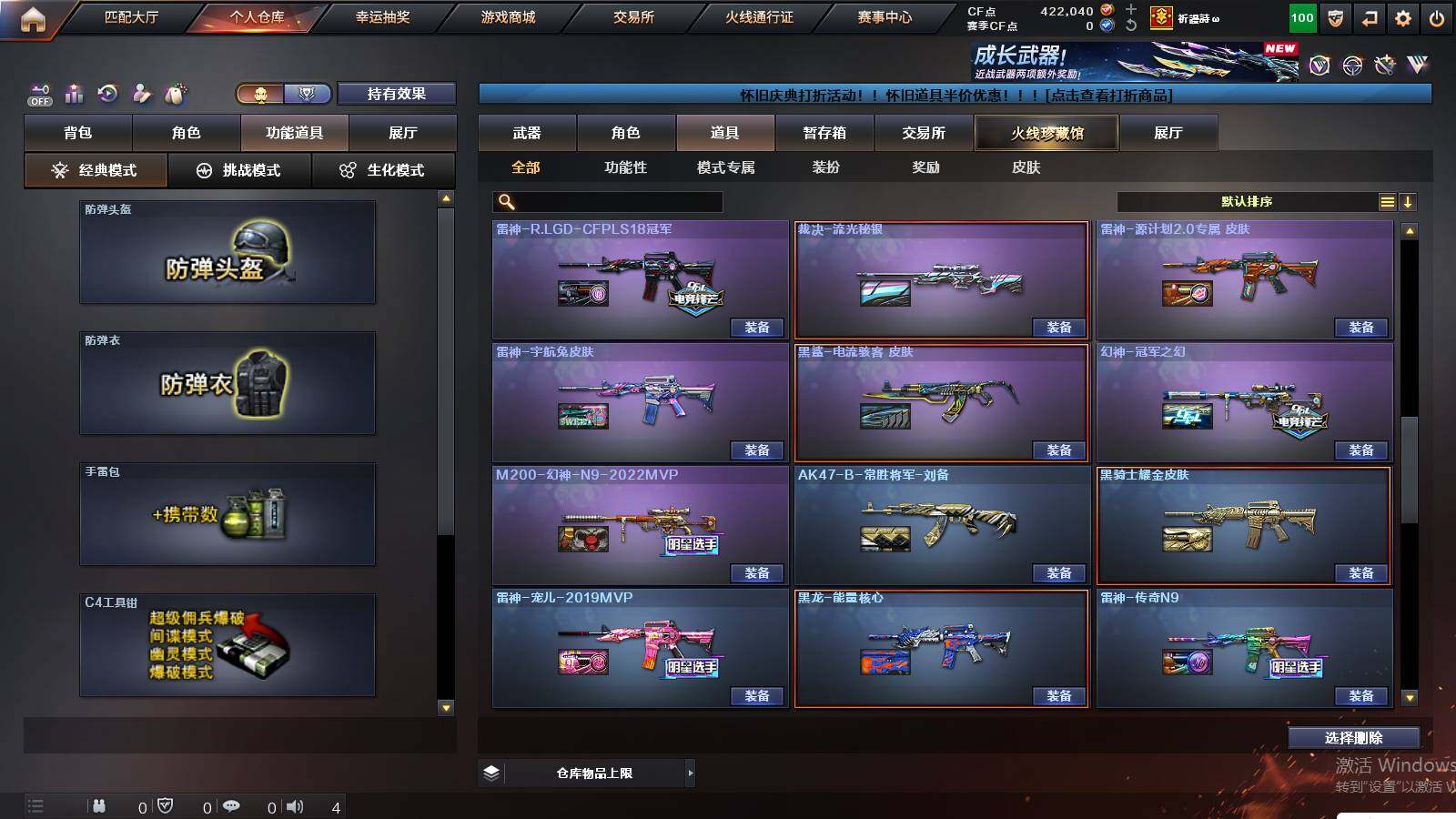 CFCMW425909穿越火线账号详情图29