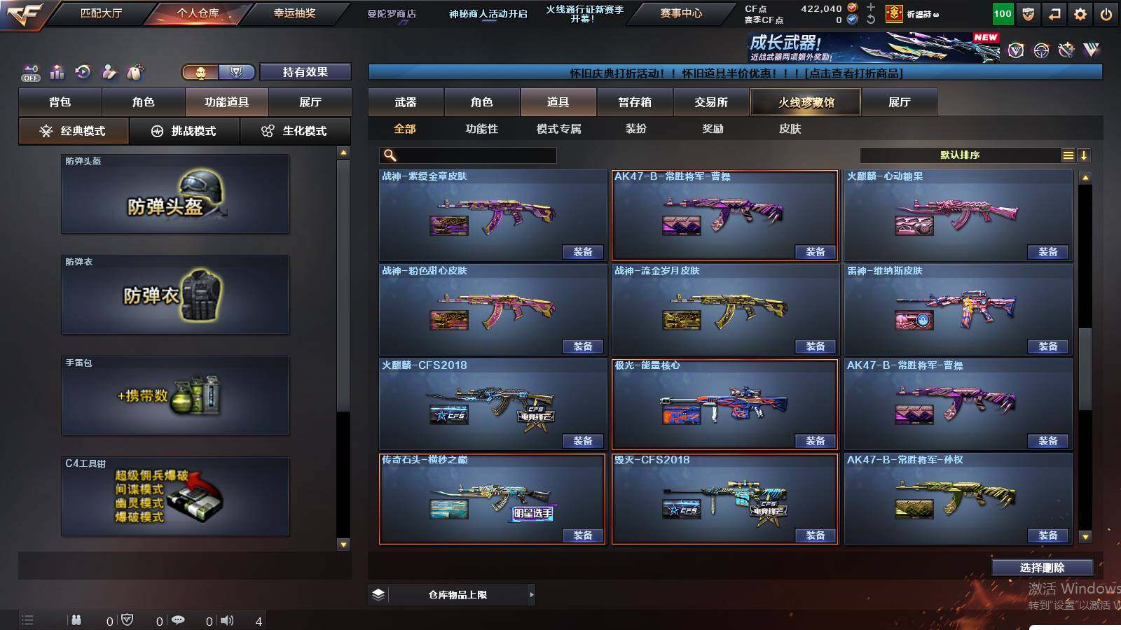 CFCMW425909穿越火线账号详情图30