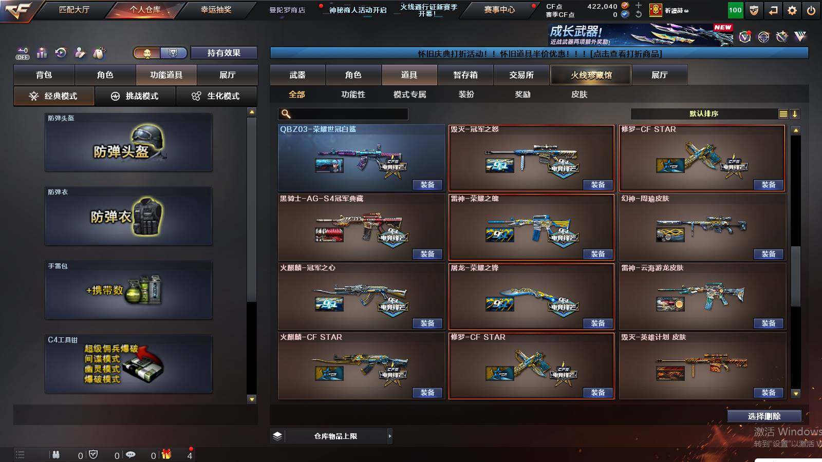 CFCMW425909穿越火线账号详情图31