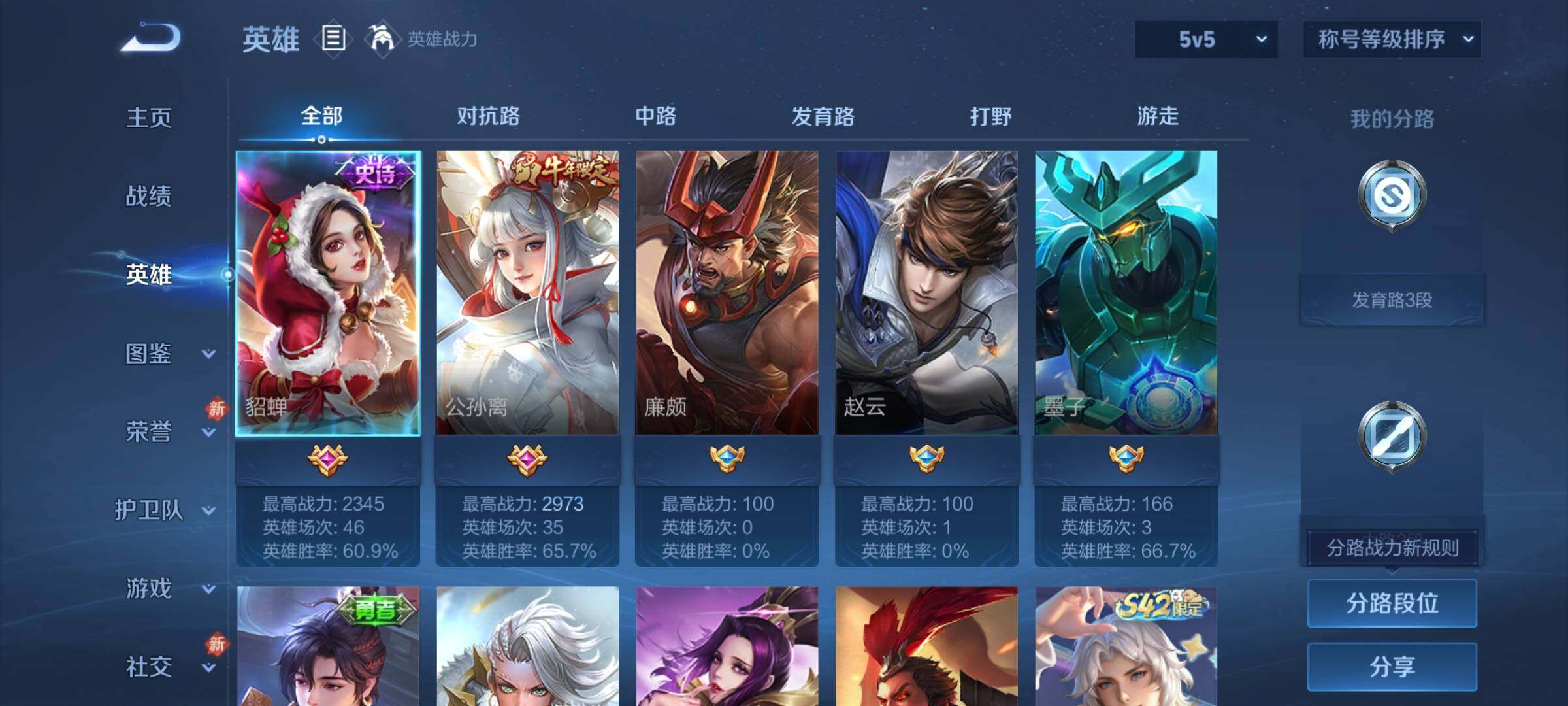 WZCMW4113218王者荣耀账号详情图3