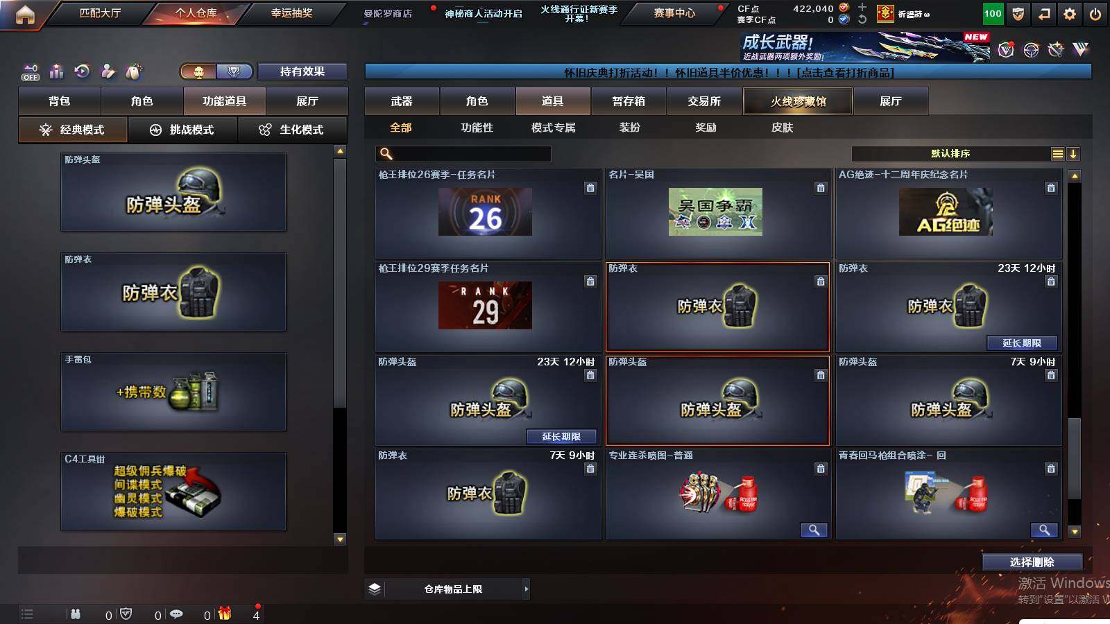 CFCMW425909穿越火线账号详情图33