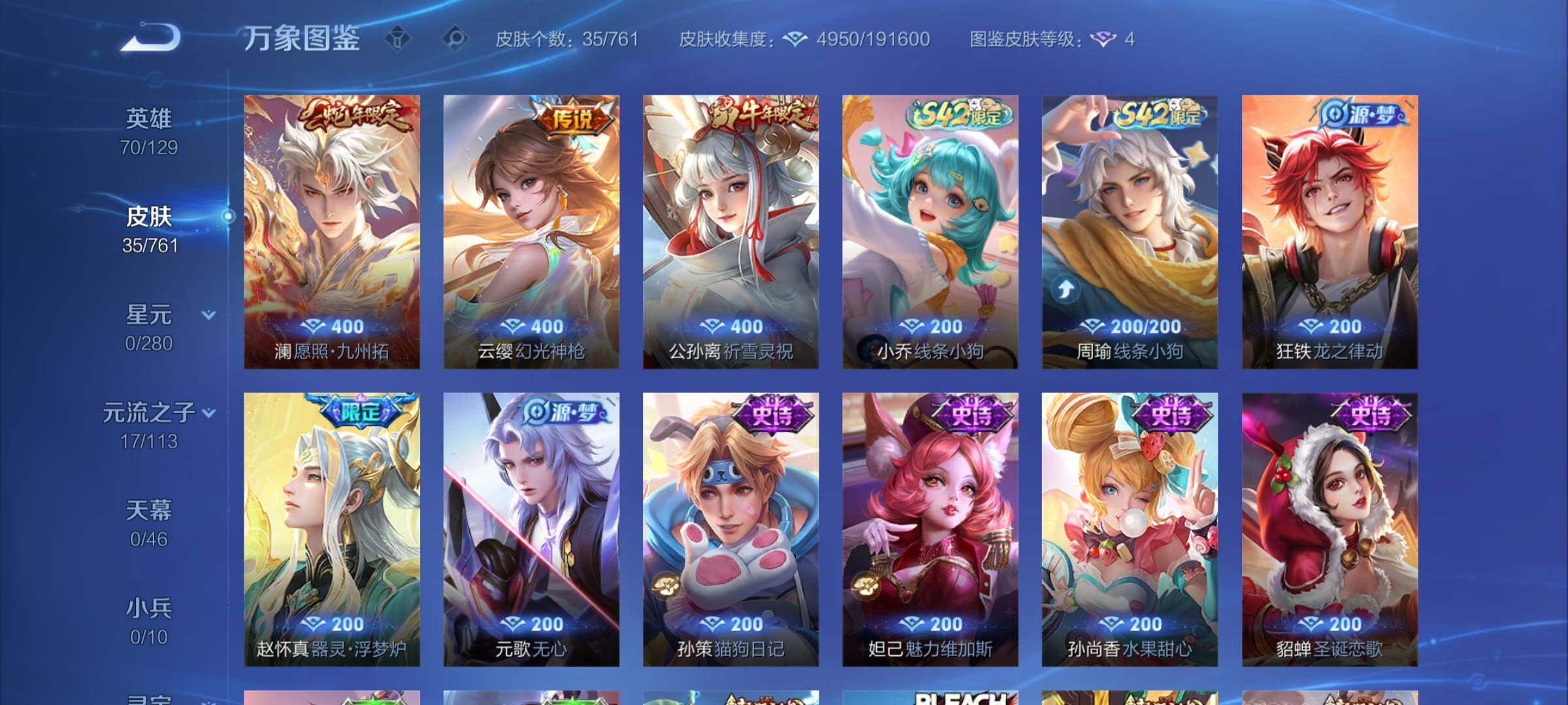 WZCMW4113218王者荣耀账号详情图6